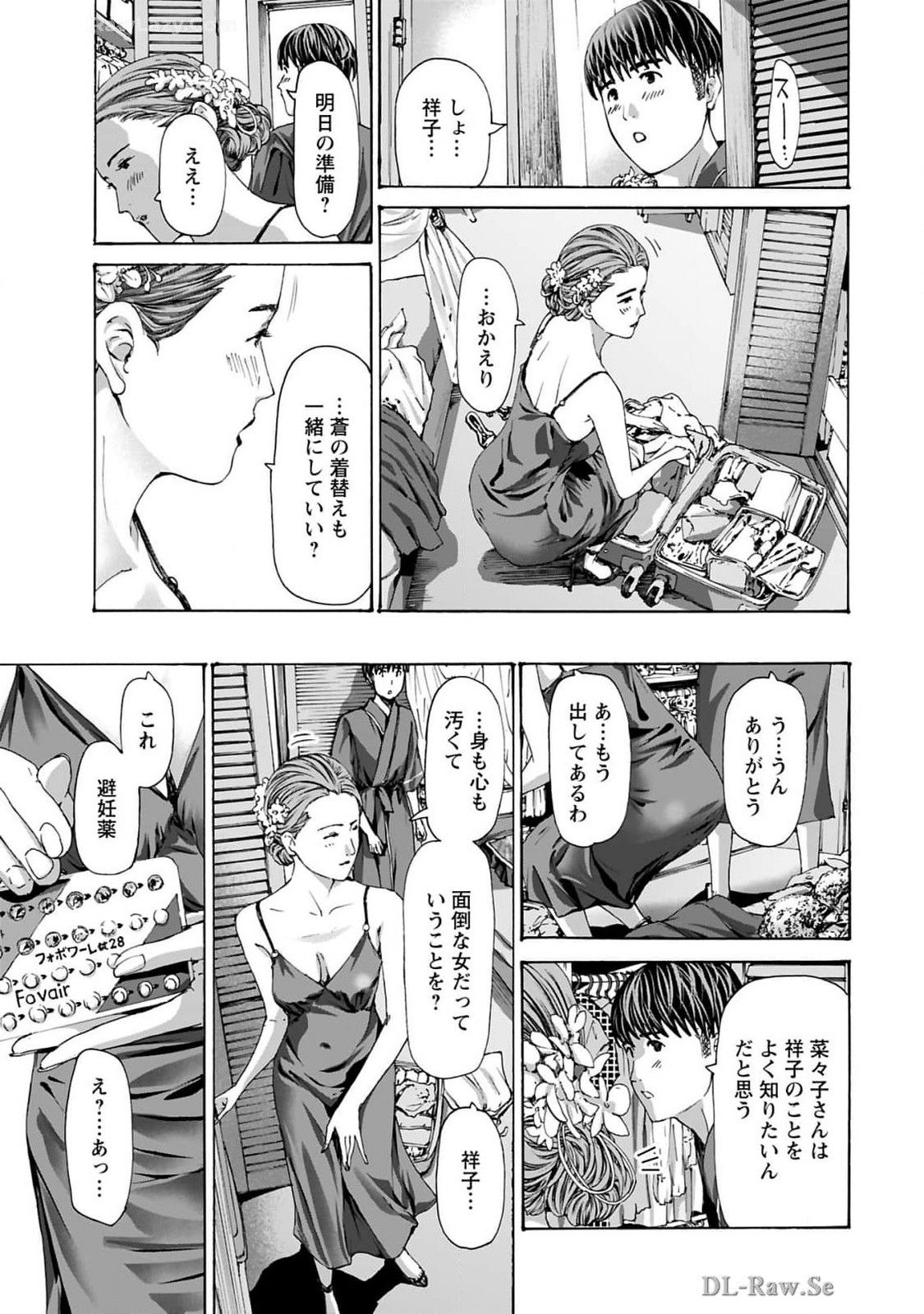 Ikenai Nanako-san Vol.10 page 161 - story arc harem hentai manga - read online free