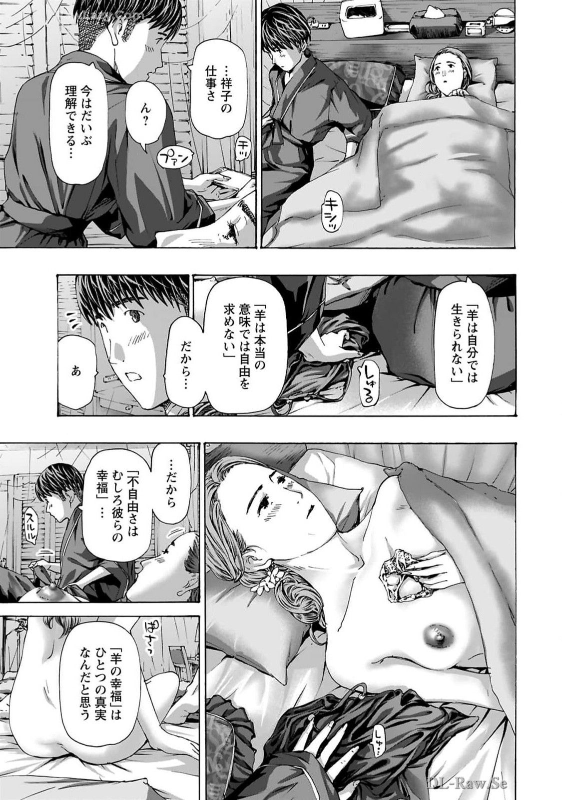 Ikenai Nanako-san Vol.10 page 163 - story arc harem hentai manga - read online free