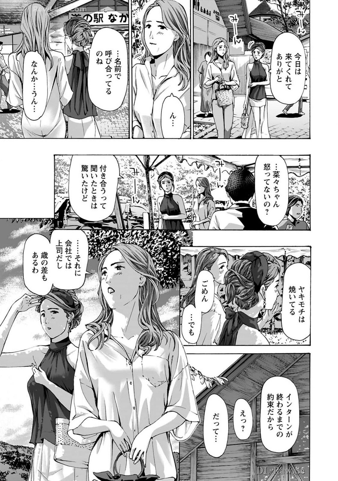 Ikenai Nanako-san Vol.10 page 171 - multi-work series harem hentai manga - read online free