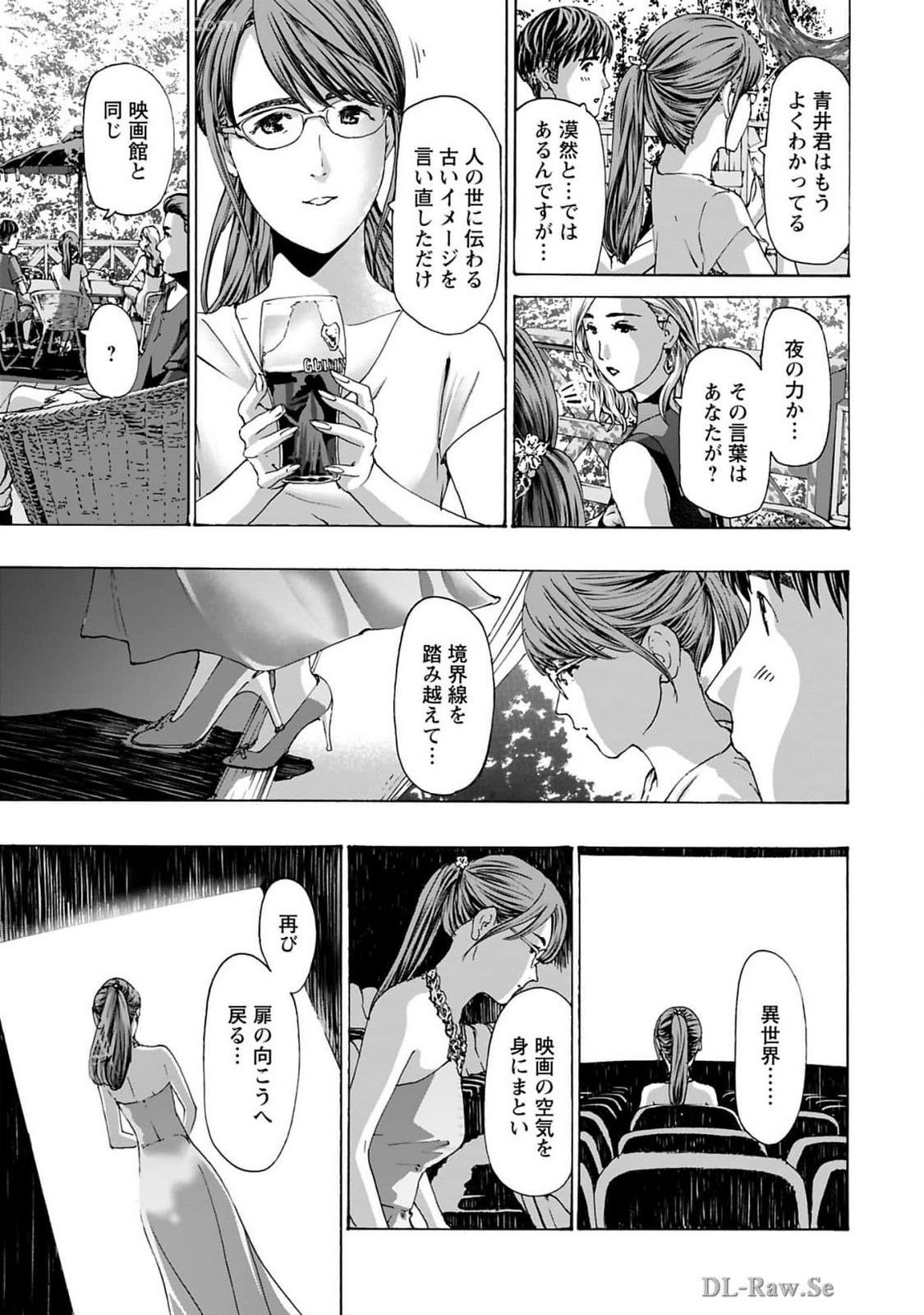 Ikenai Nanako-san Vol.10 page 175 - multi-work series harem hentai manga - read online free