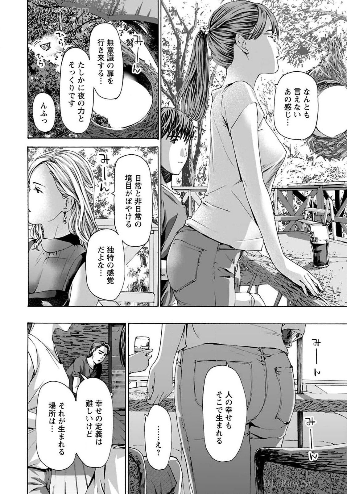 Ikenai Nanako-san Vol.10 page 176 - story arc harem hentai manga - read online free