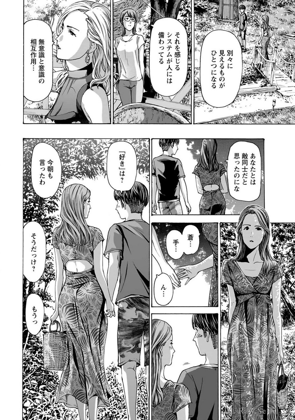 Ikenai Nanako-san Vol.10 page 182 - story arc harem hentai manga - read online free