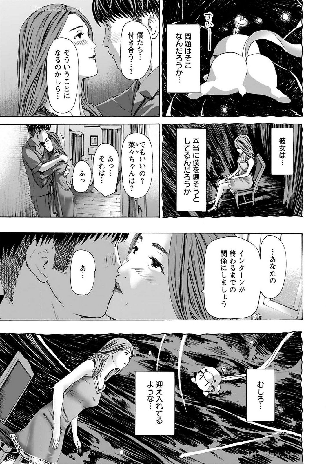 Ikenai Nanako-san Vol.10 page 19 - multi-work series harem hentai manga - read online free