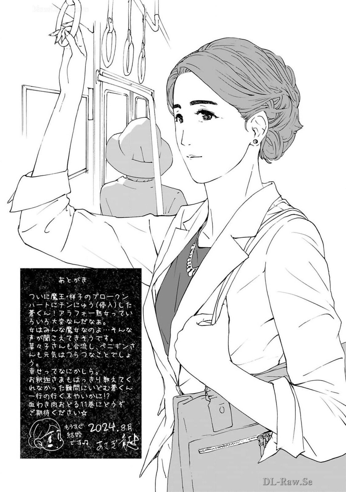 Ikenai Nanako-san Vol.10 page 193 - multi-work series harem hentai manga - read online free