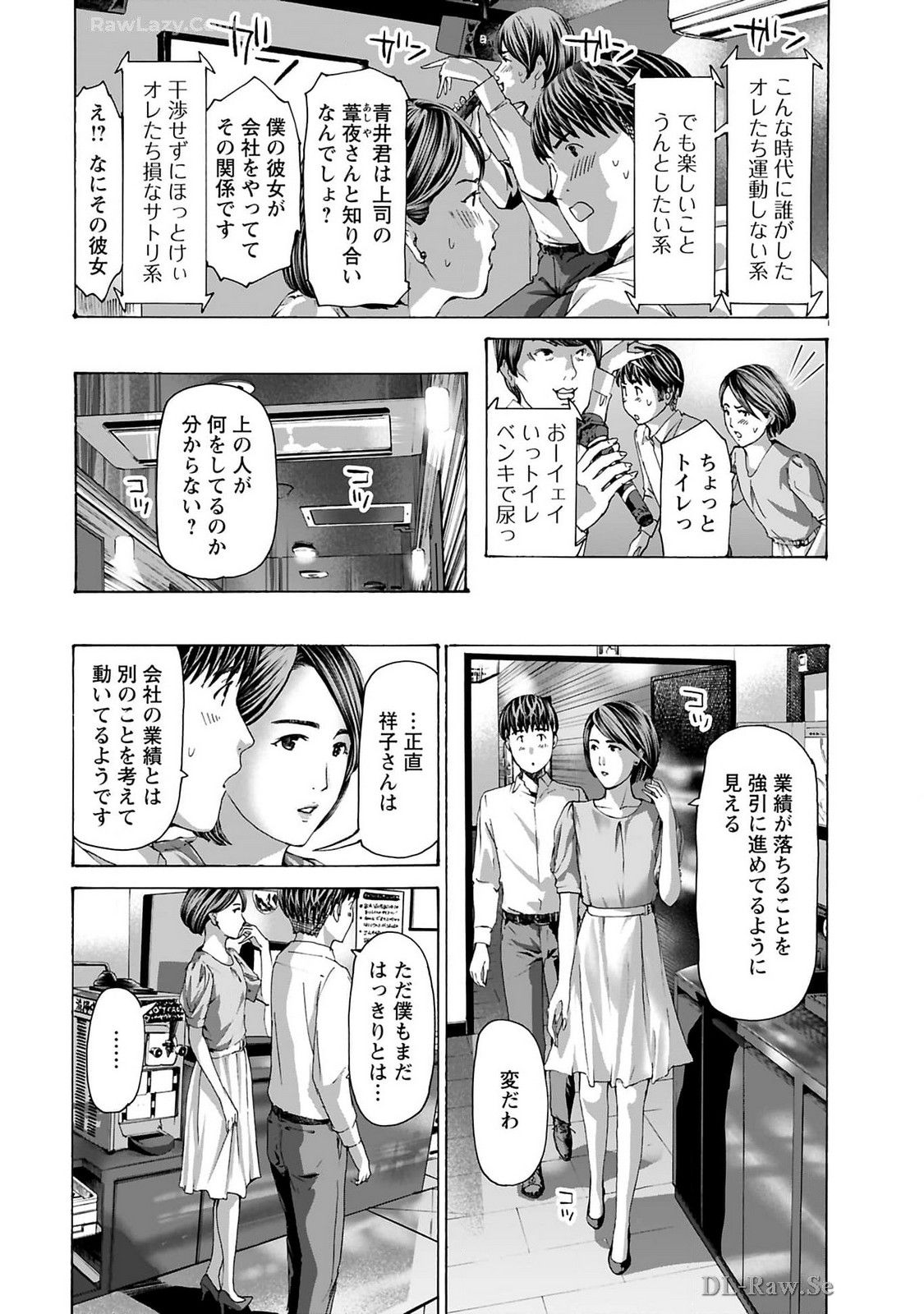 Ikenai Nanako-san Vol.10 page 26 - multi-work series harem hentai manga - read online free