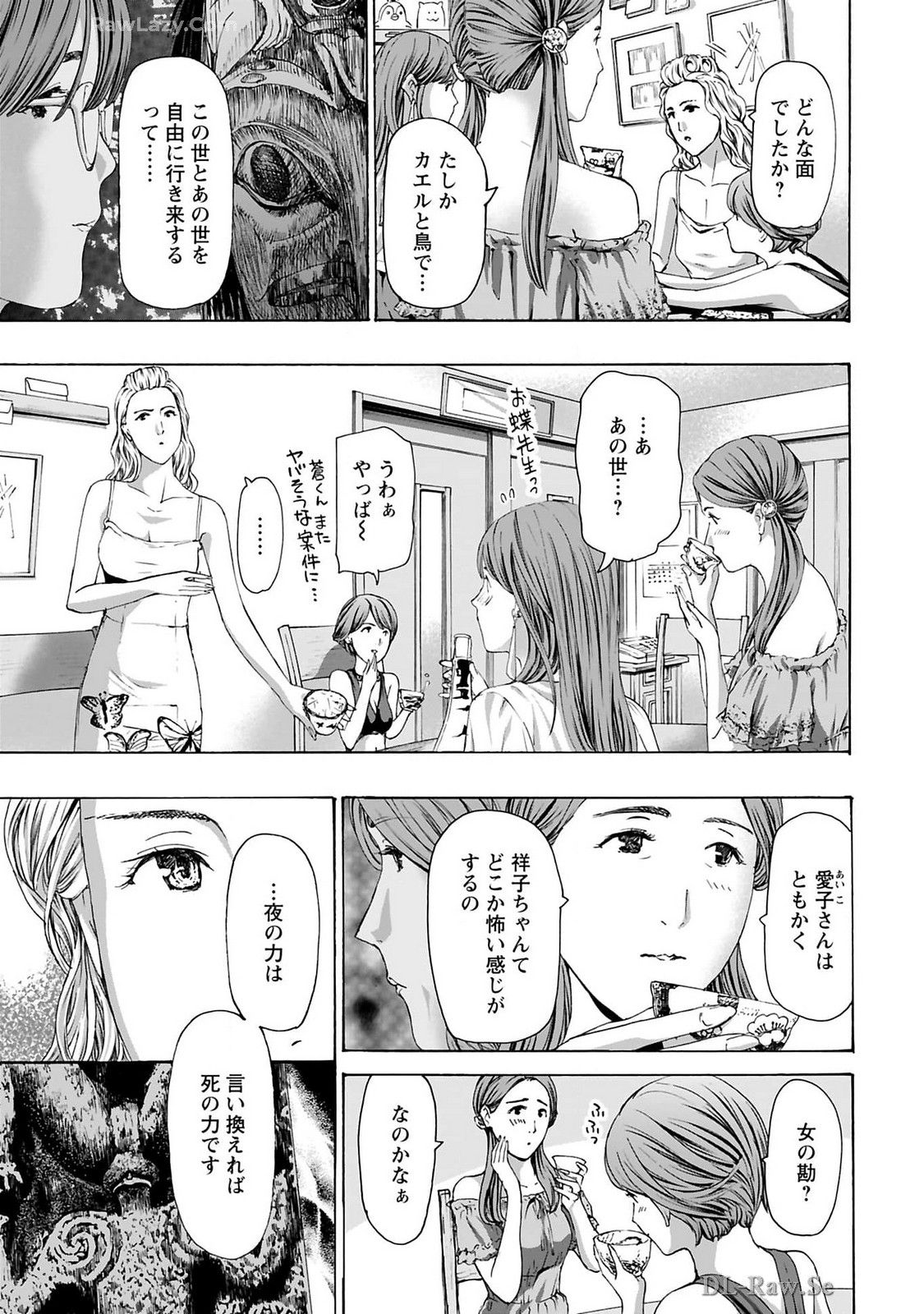 Ikenai Nanako-san Vol.10 page 31 - story arc harem hentai manga - read online free