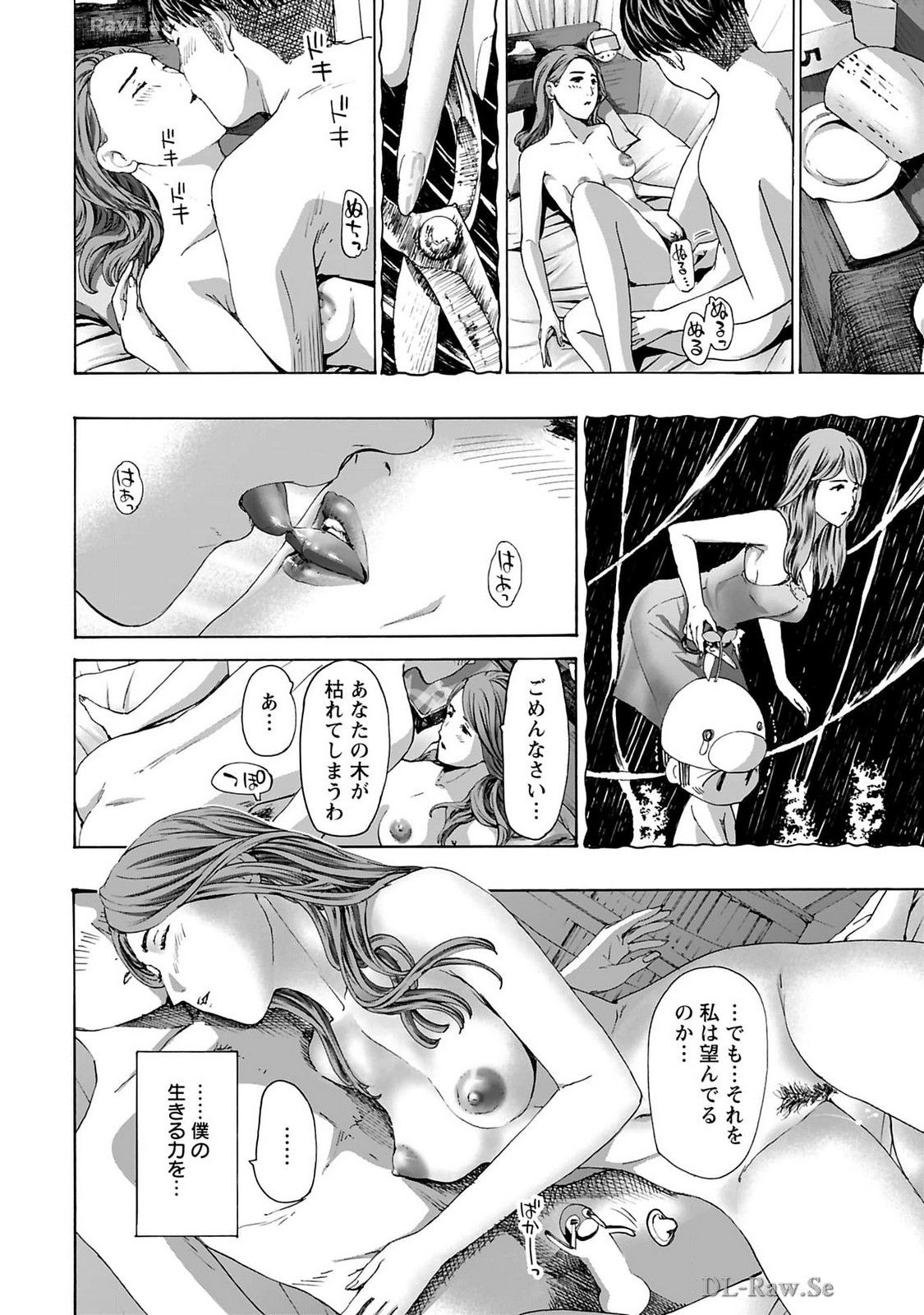 Ikenai Nanako-san Vol.10 page 42 - multi-work series harem hentai manga - read online free