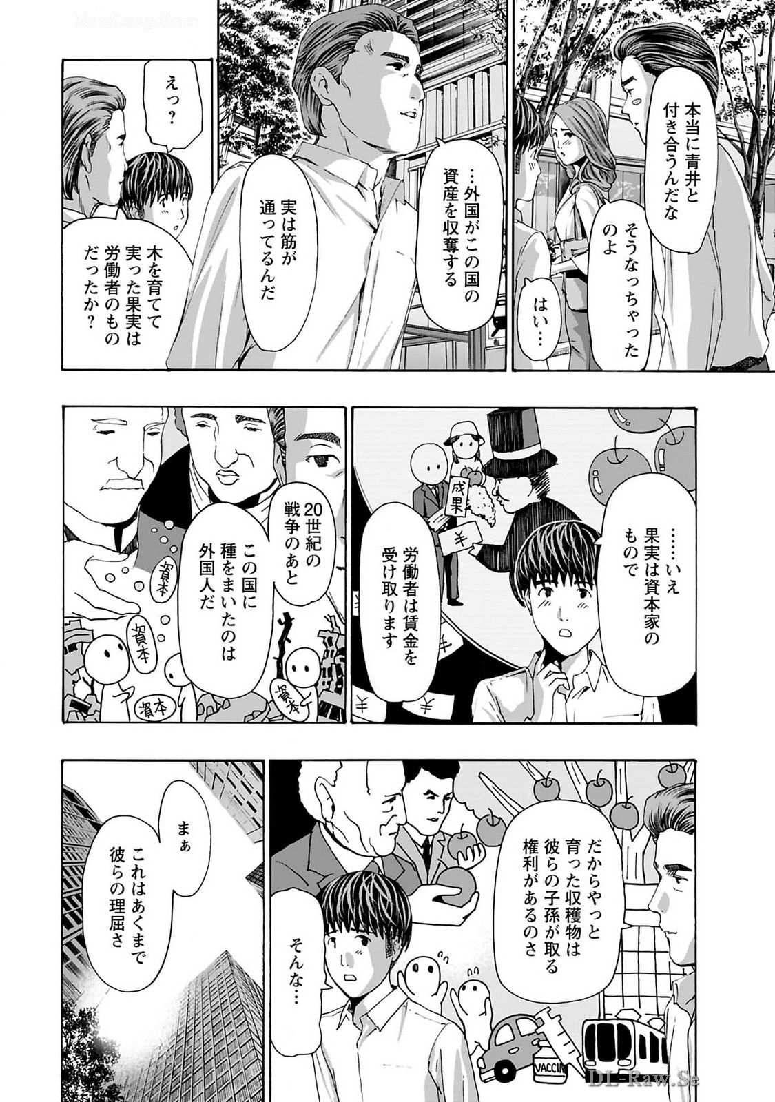 Ikenai Nanako-san Vol.10 page 46 - multi-work series harem hentai manga - read online free