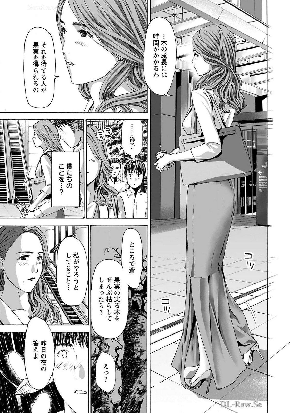 Ikenai Nanako-san Vol.10 page 47 - multi-work series harem hentai manga - read online free