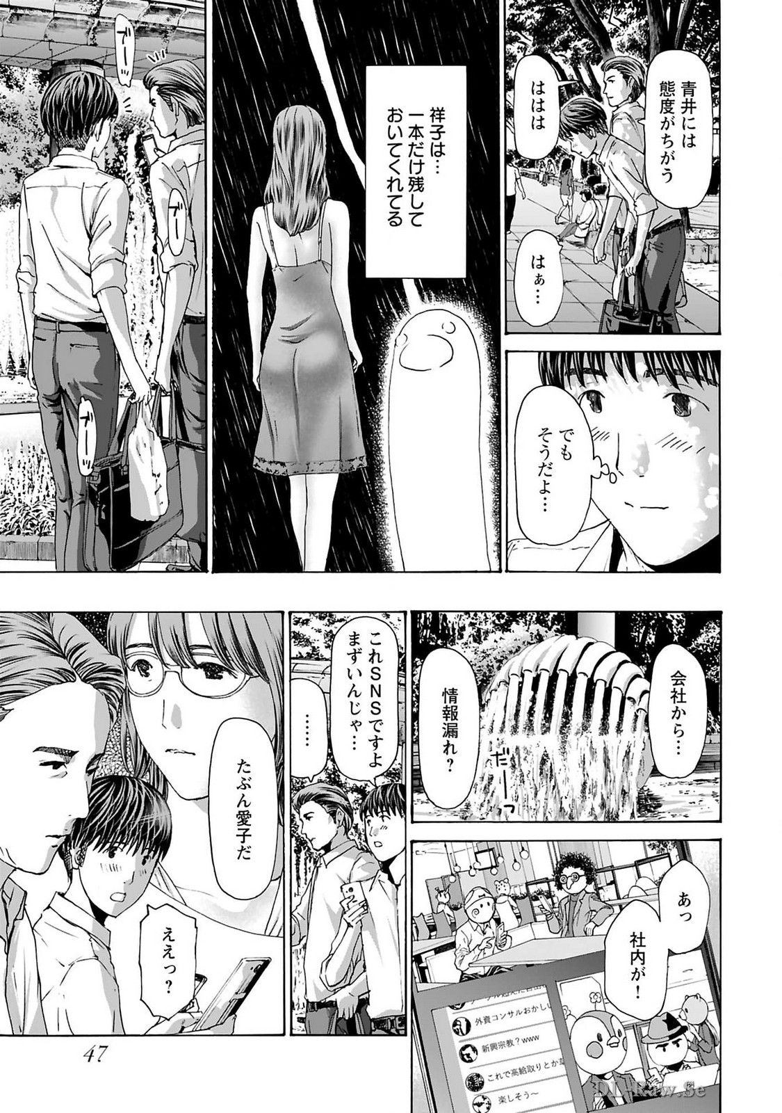 Ikenai Nanako-san Vol.10 page 49 - multi-work series harem hentai manga - read online free