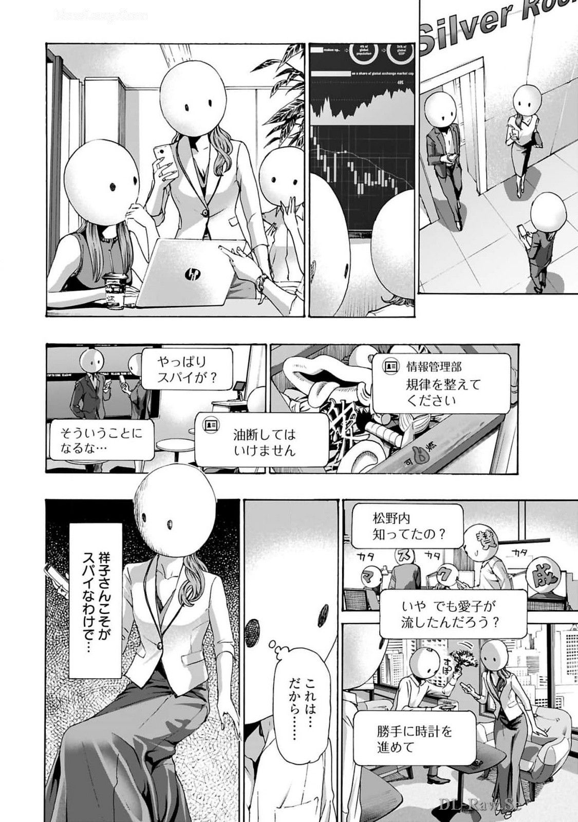 Ikenai Nanako-san Vol.10 page 50 - story arc harem hentai manga - read online free