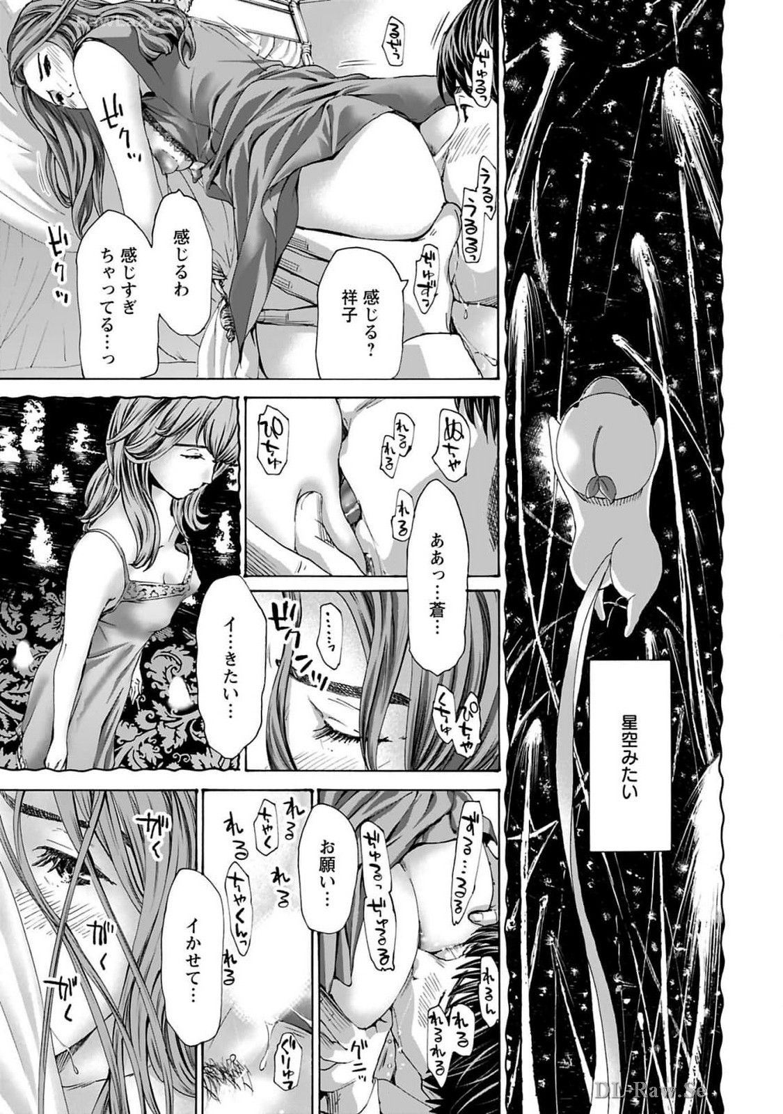 Ikenai Nanako-san Vol.10 page 65 - story arc harem hentai manga - read online free