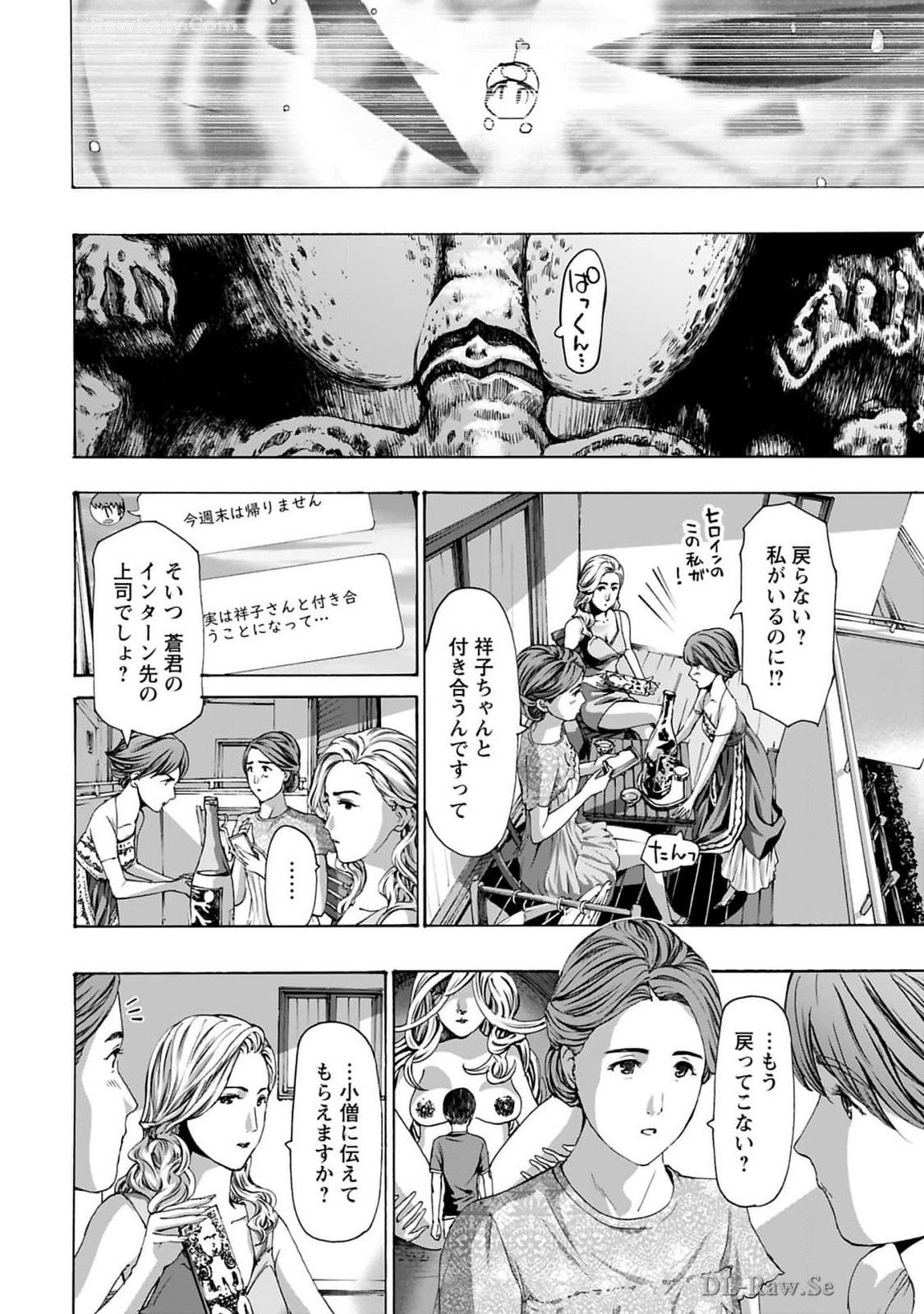 Ikenai Nanako-san Vol.10 page 68 - story arc harem hentai manga - read online free