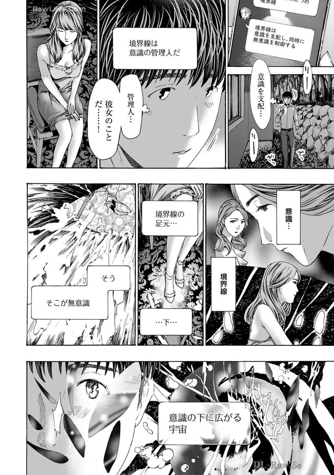 Ikenai Nanako-san Vol.10 page 70 - story arc harem hentai manga - read online free