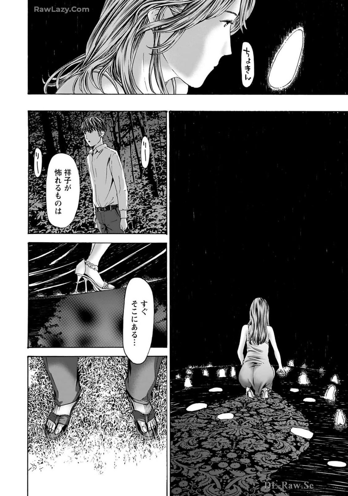 Ikenai Nanako-san Vol.10 page 74 - multi-work series harem hentai manga - read online free