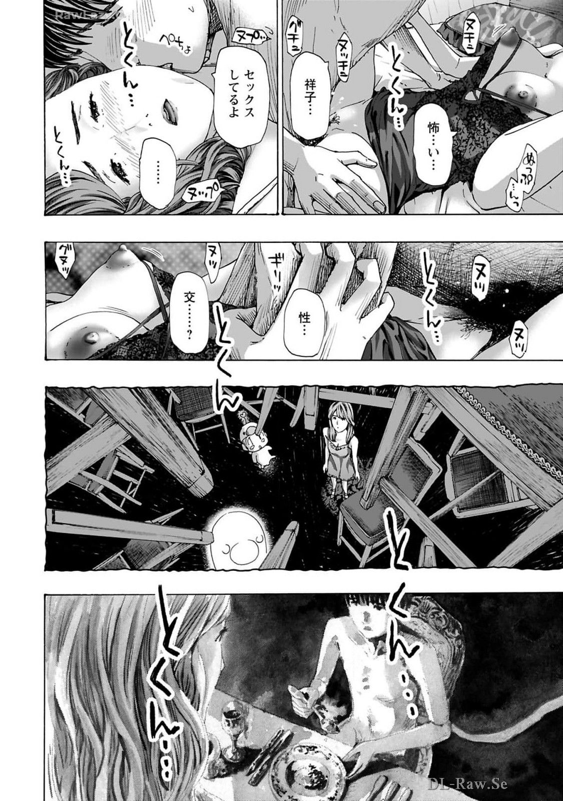 Ikenai Nanako-san Vol.10 page 82 - multi-work series harem hentai manga - read online free