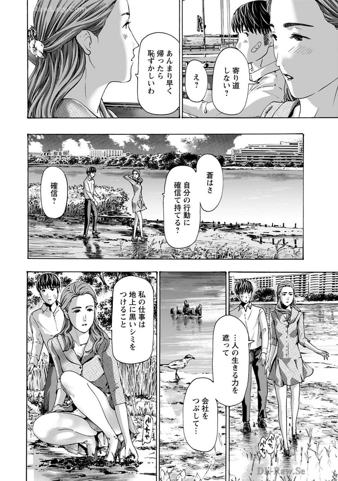 Ikenai Nanako-san Vol.10 page 98 - multi-work series harem hentai manga - read online free