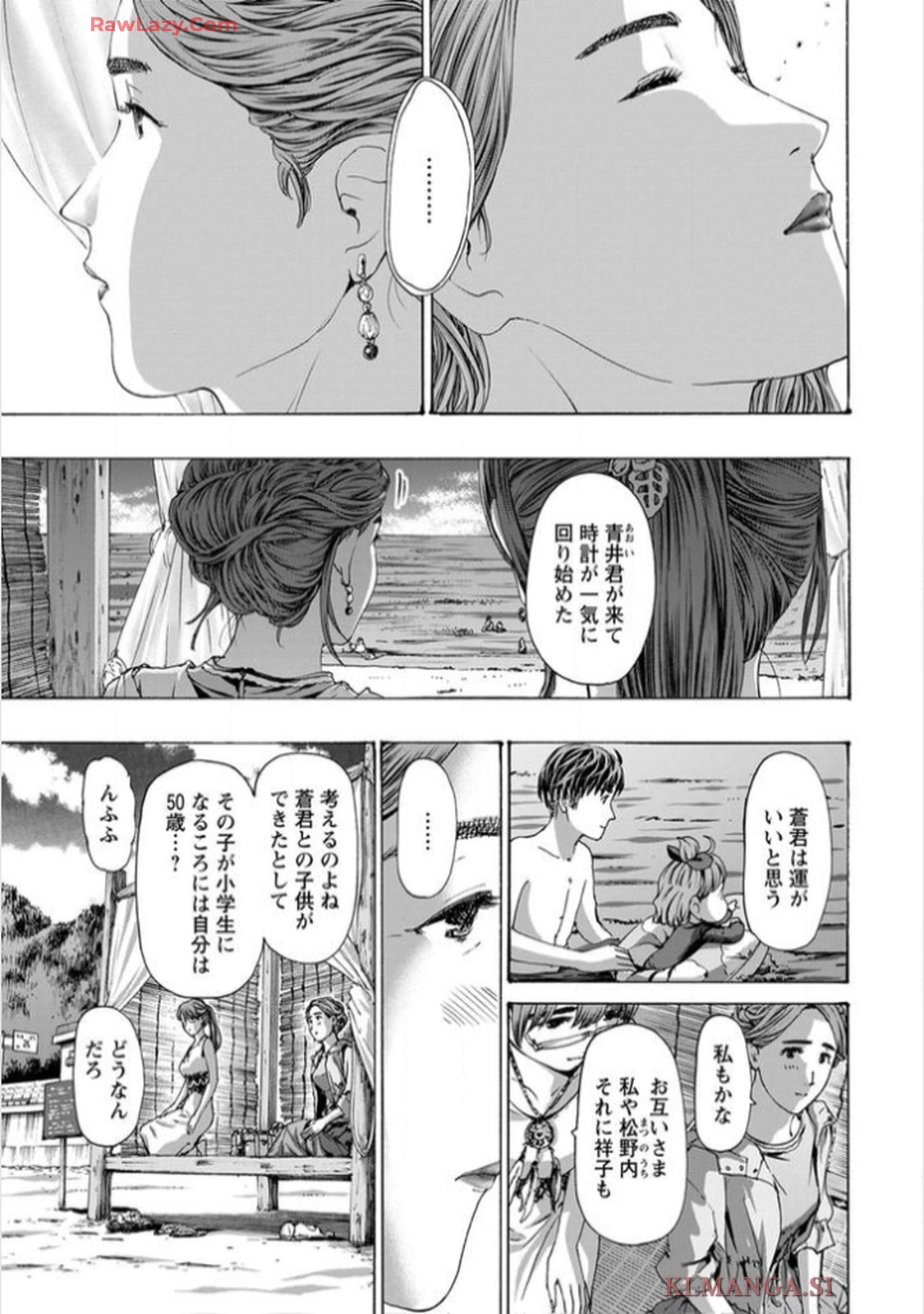 Ikenai Nanako-san Vol.11 page 129 - multi-work series harem hentai manga - read online free