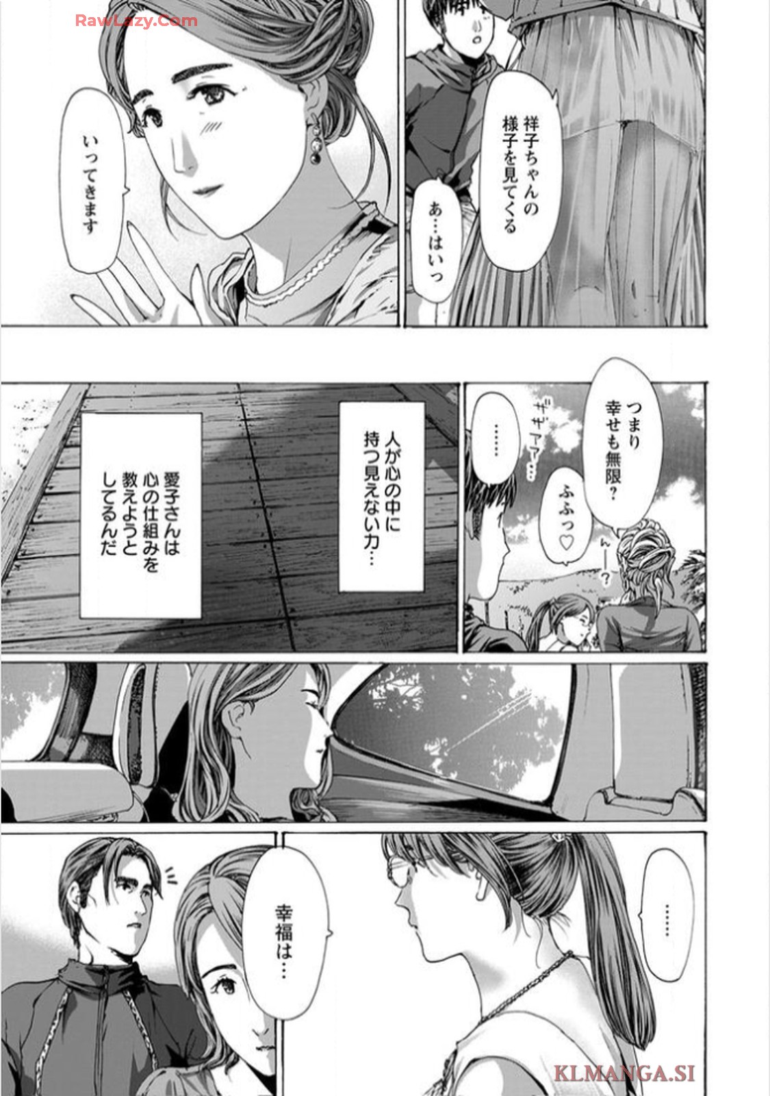 Ikenai Nanako-san Vol.11 page 137 - harem multi-work series hentai manga - read online free