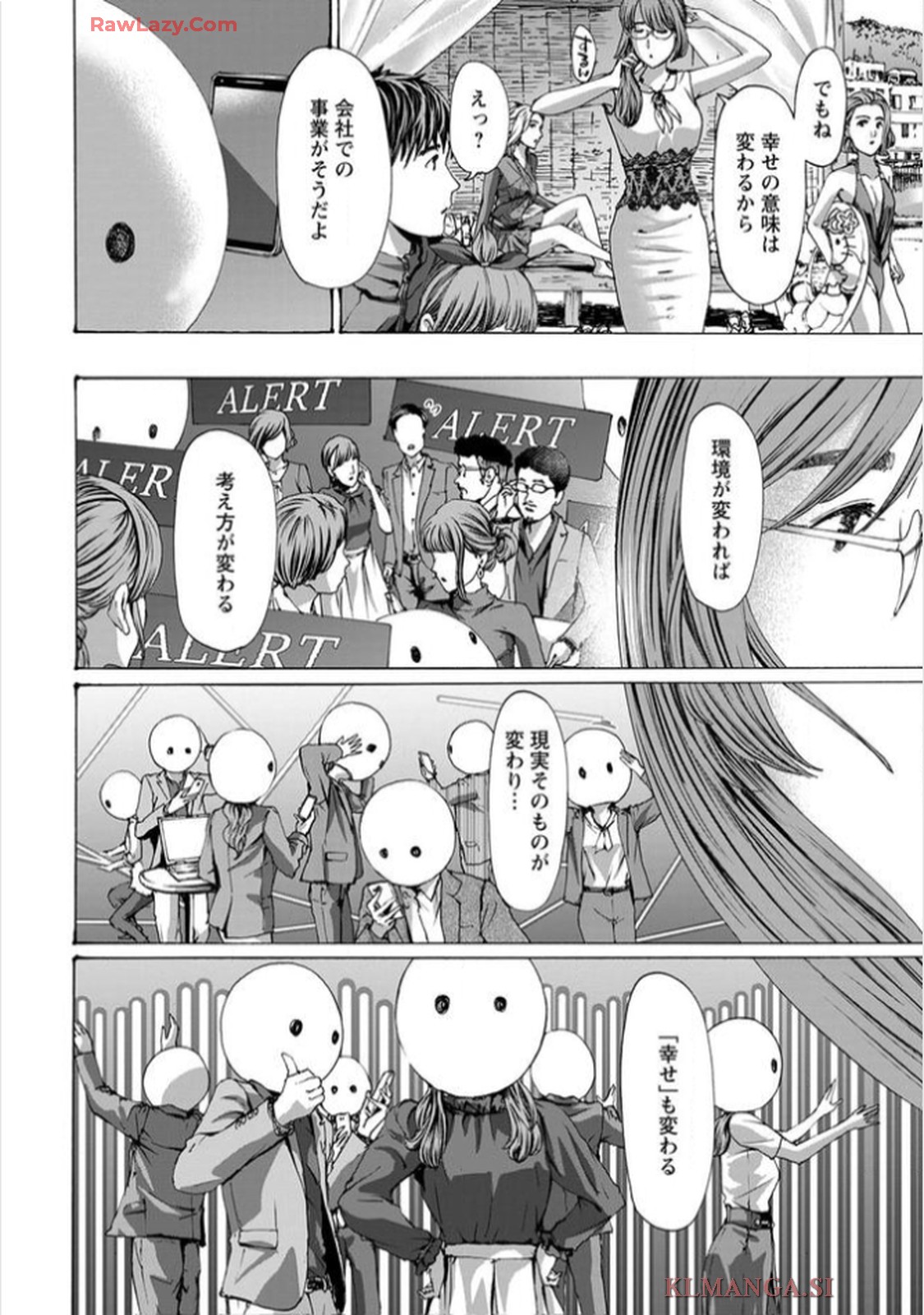 Ikenai Nanako-san Vol.11 page 144 - multi-work series harem hentai manga - read online free