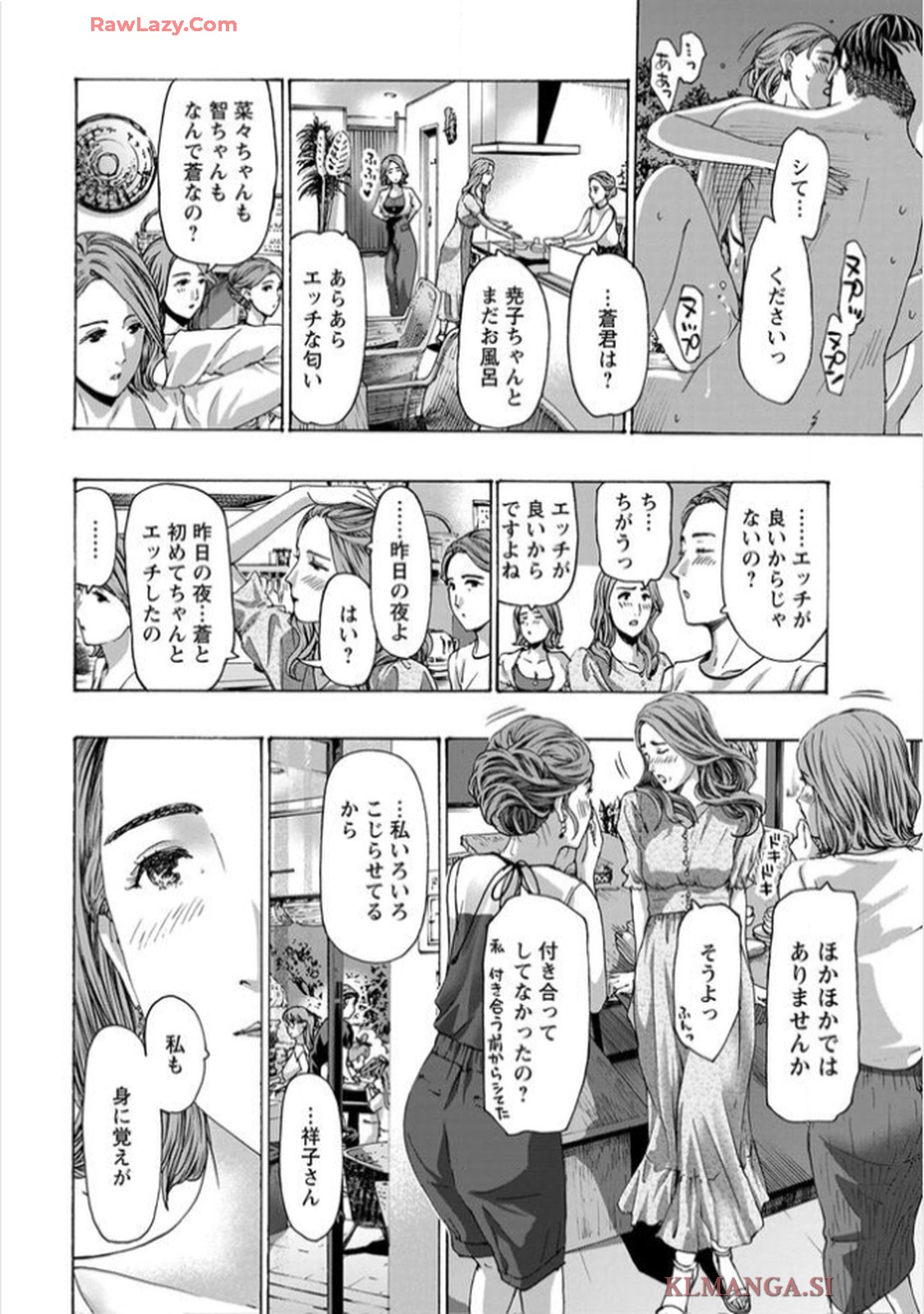 Ikenai Nanako-san Vol.11 - Page 16