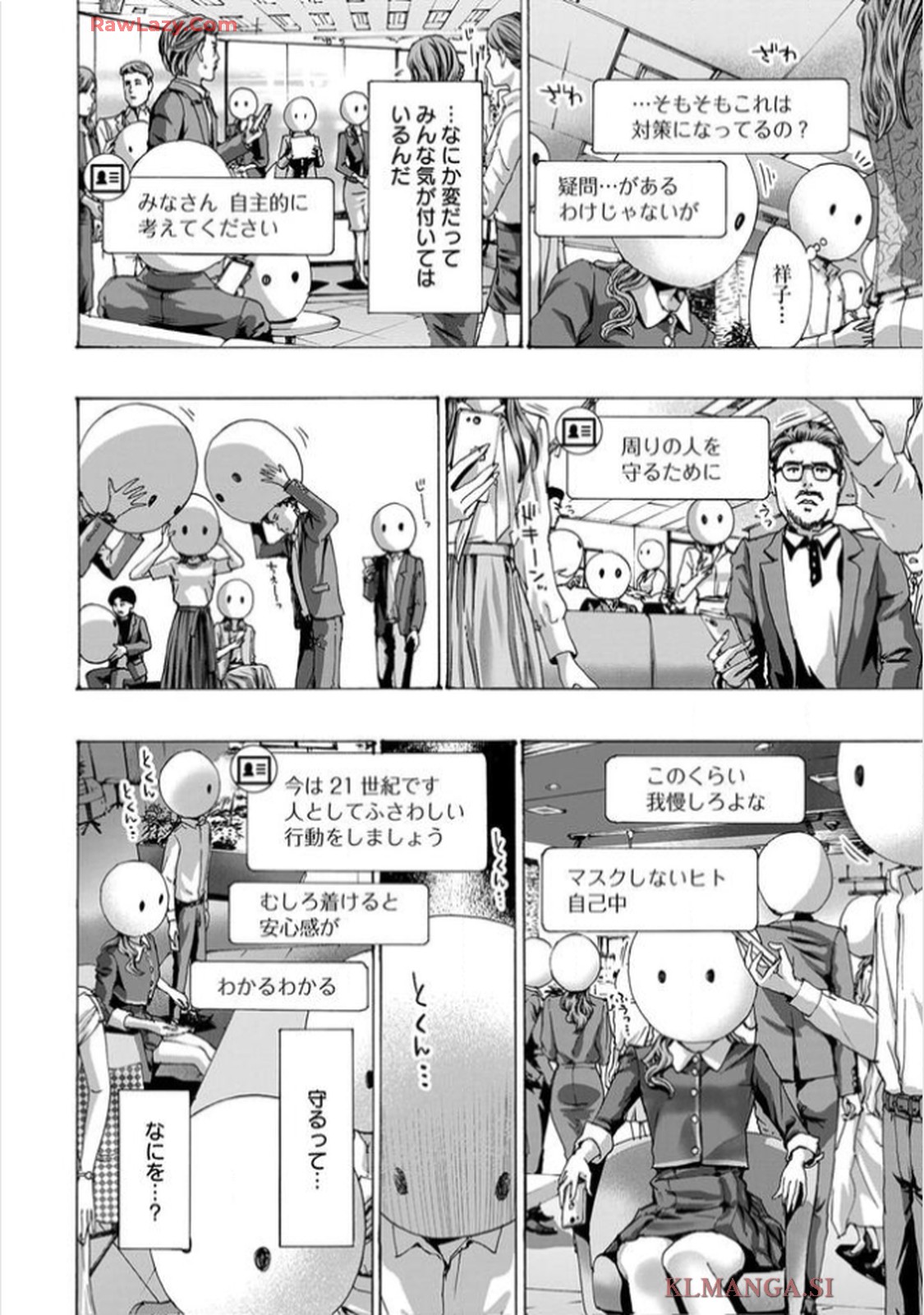 Ikenai Nanako-san Vol.11 - Page 174
