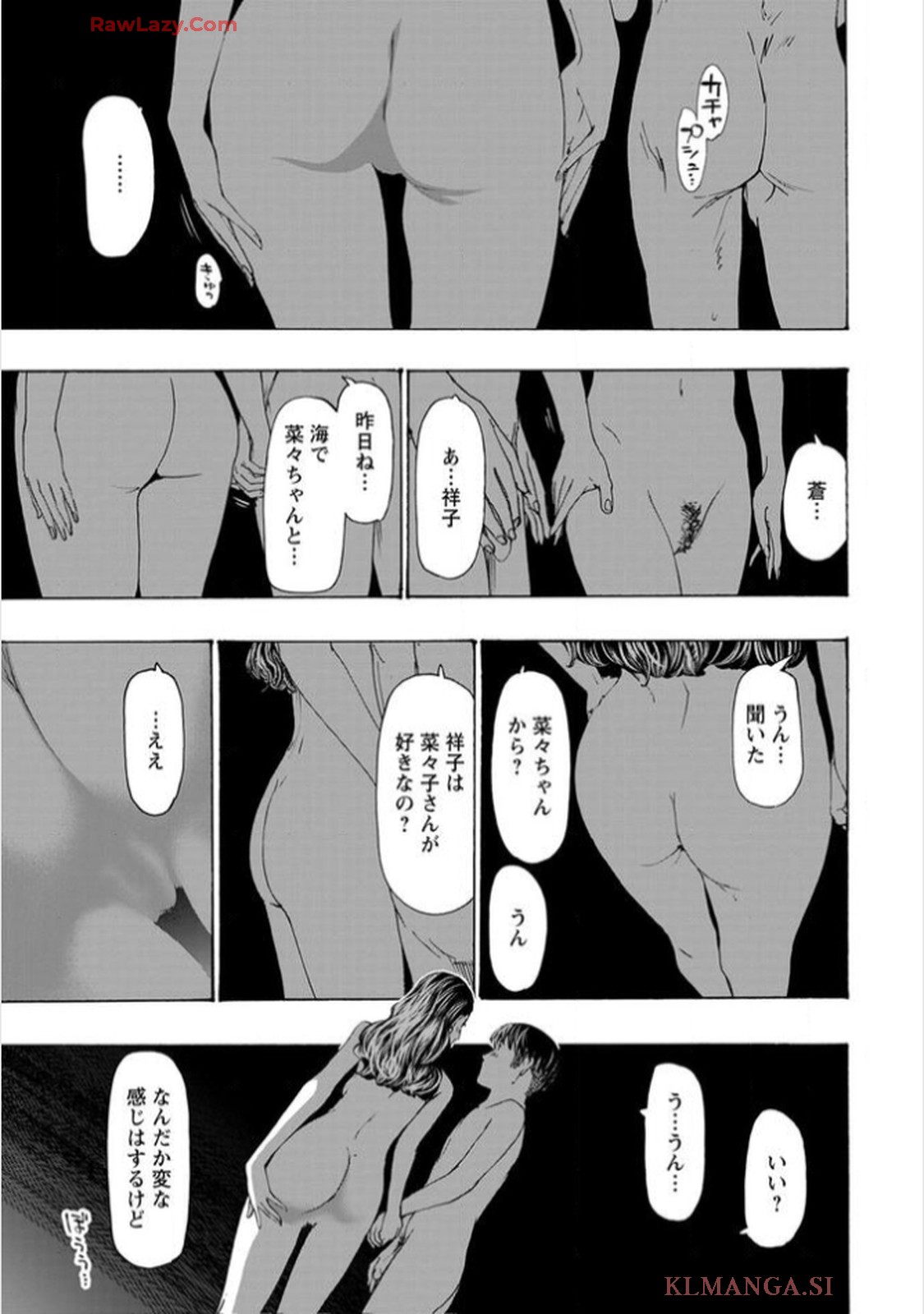 Ikenai Nanako-san Vol.11 page 183 - harem multi-work series hentai manga - read online free