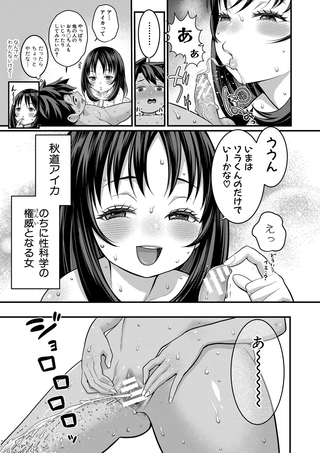 Hadakagurashimatsuri - Page 117