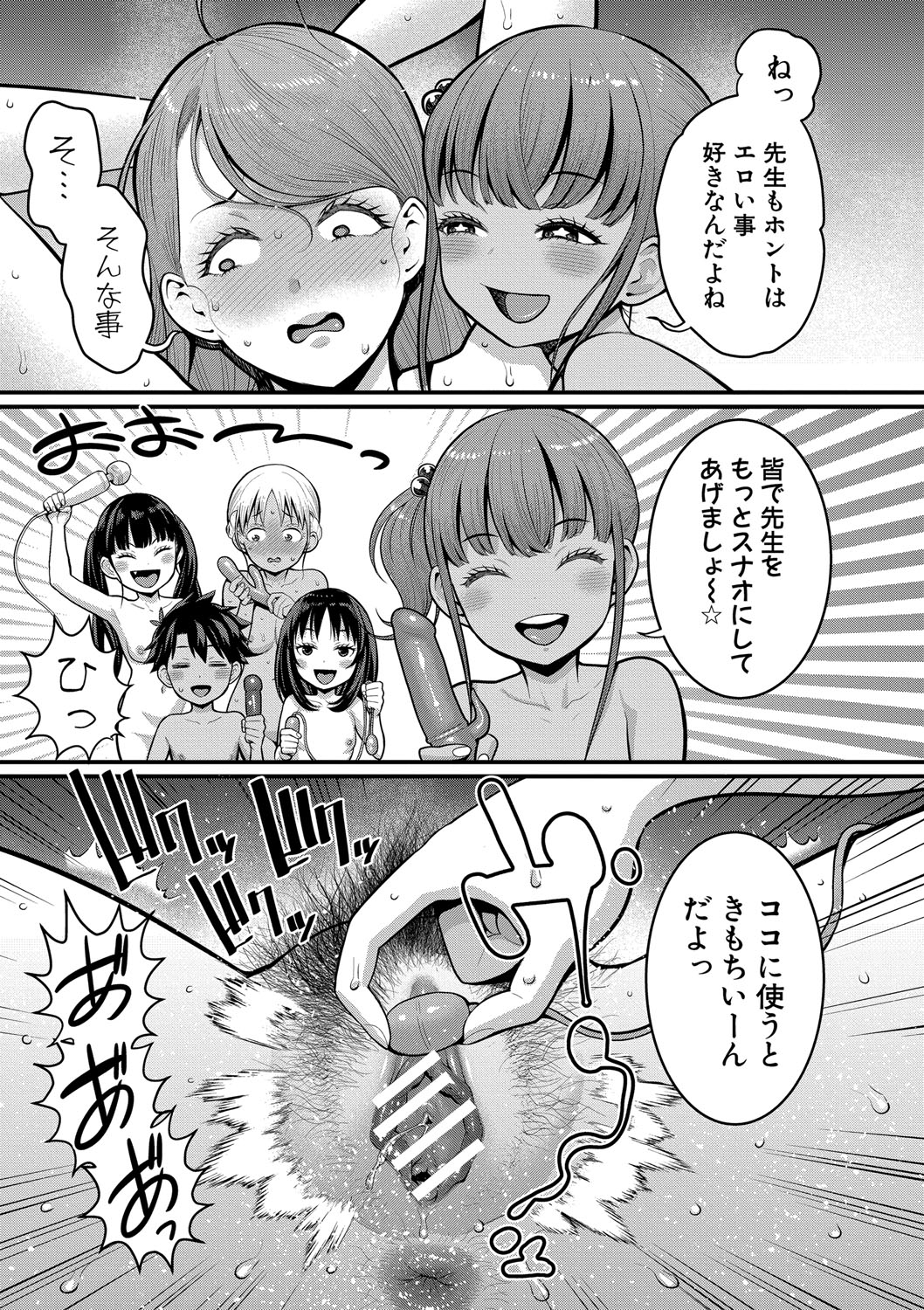 Hadakagurashimatsuri - Page 135