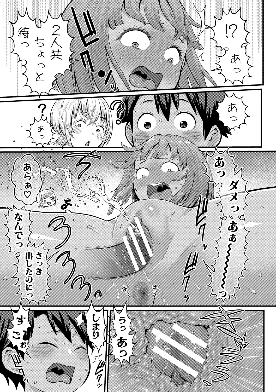 Hadakagurashimatsuri - Page 83