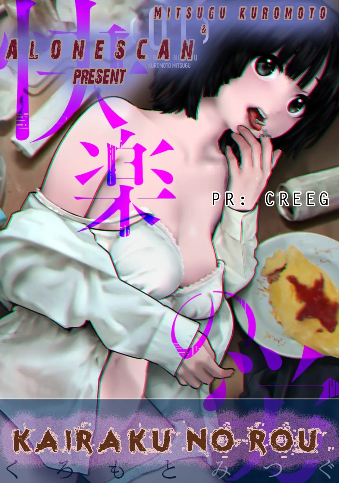 Kairaku no Rou - CHAPTER 11 page 25 - sole male robot hentai manga - read online free