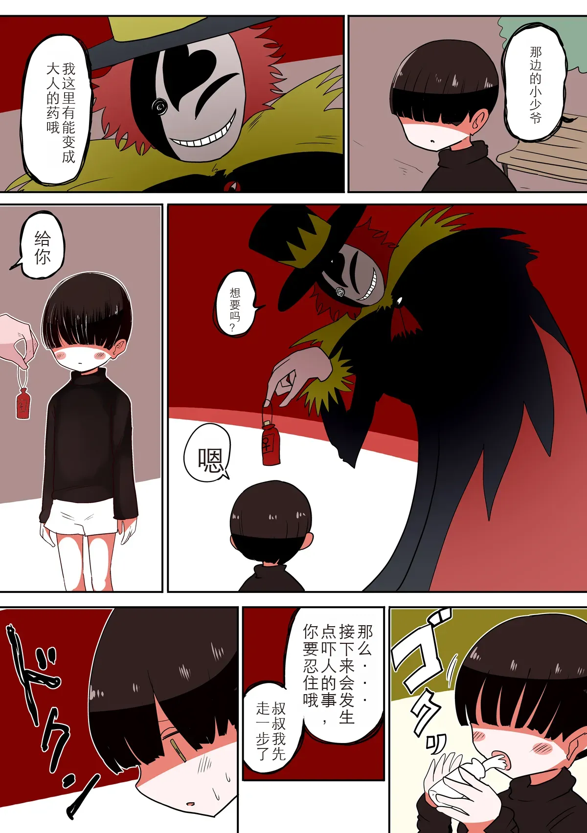 Chabatake Vae no TS Tanpenshuu 3 - Page 19