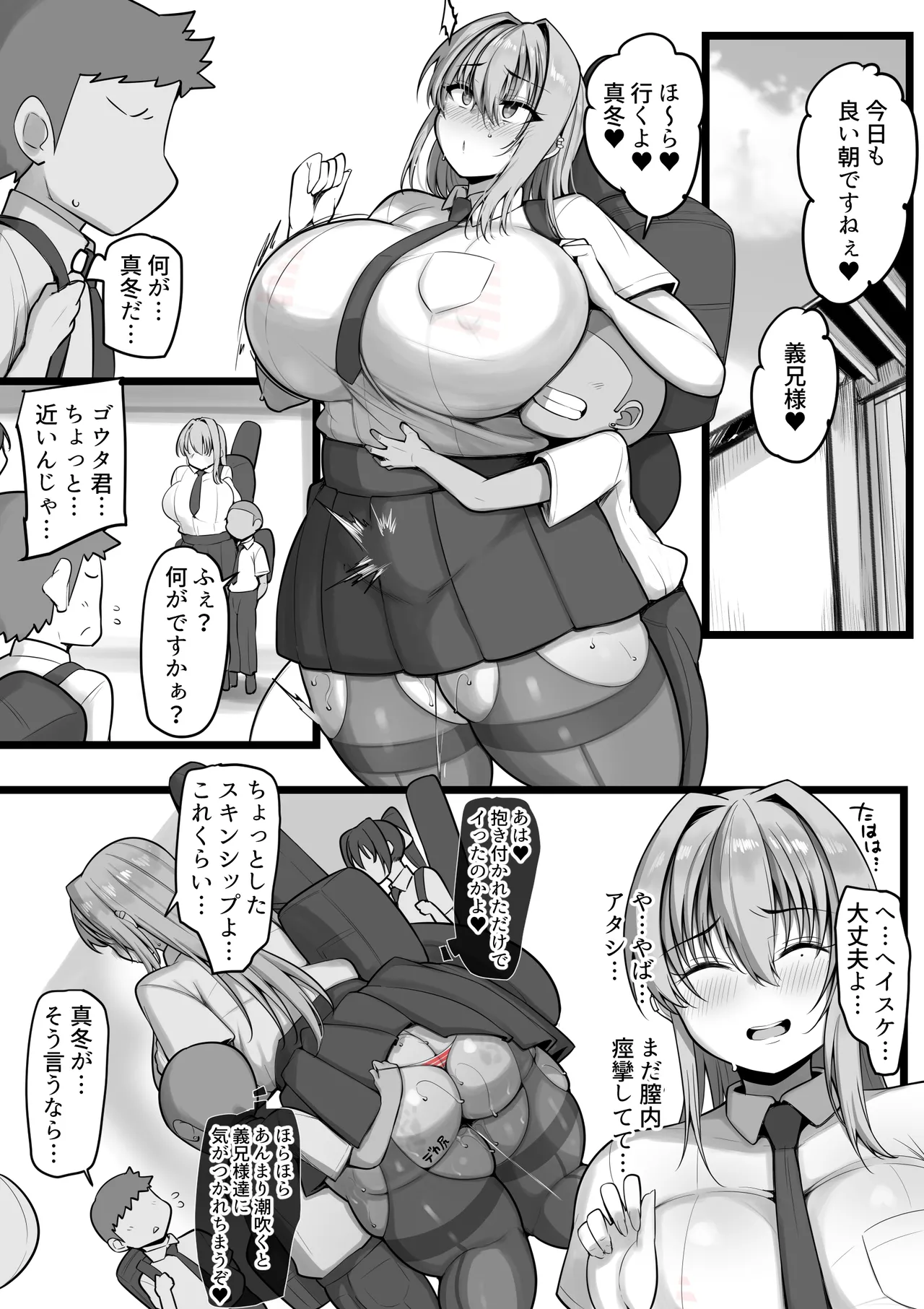 Boku no Juusha-tachi - Page 29