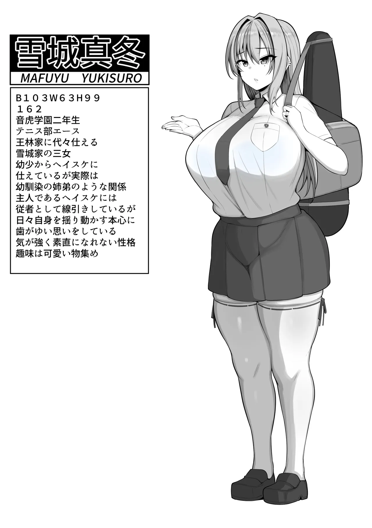 Boku no Juusha-tachi - Page 49