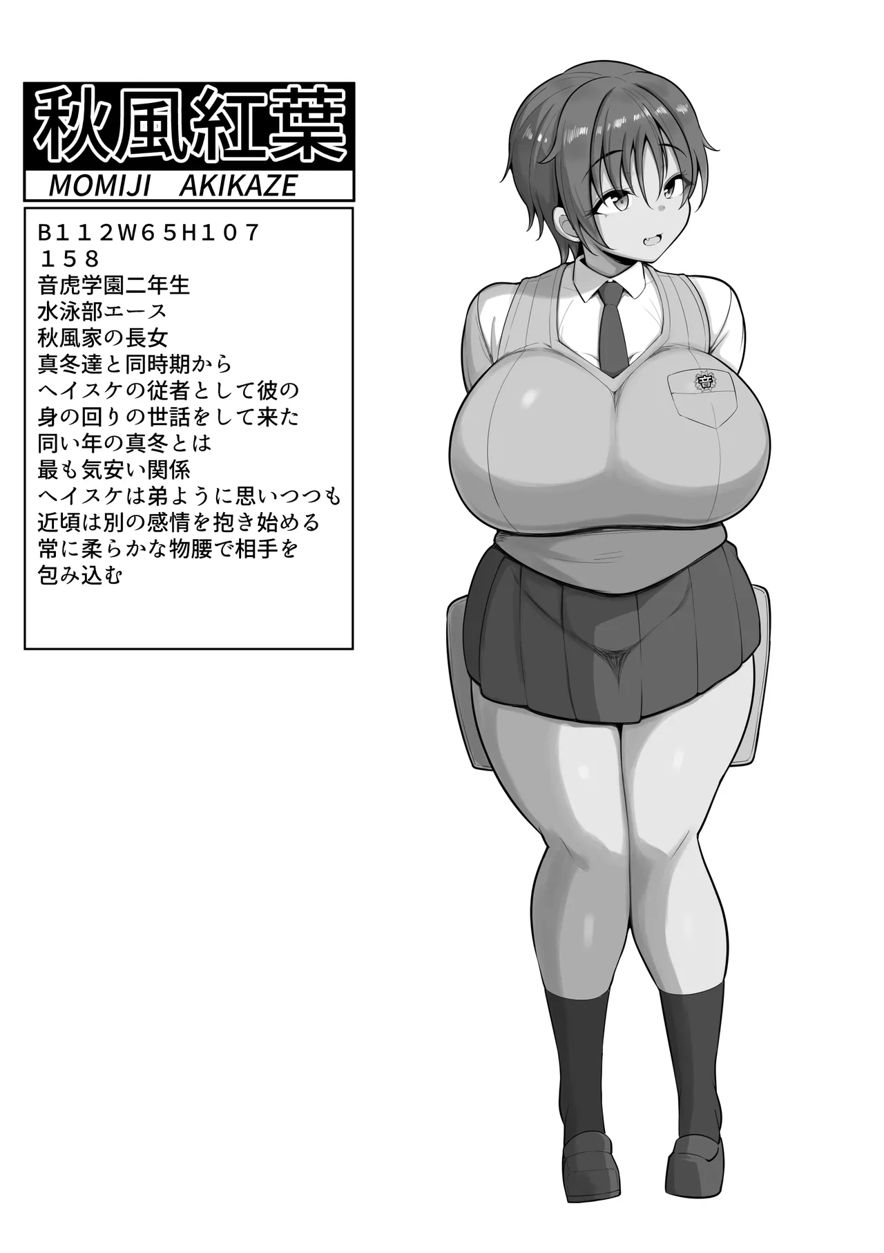 Boku no Juusha-tachi - Page 52