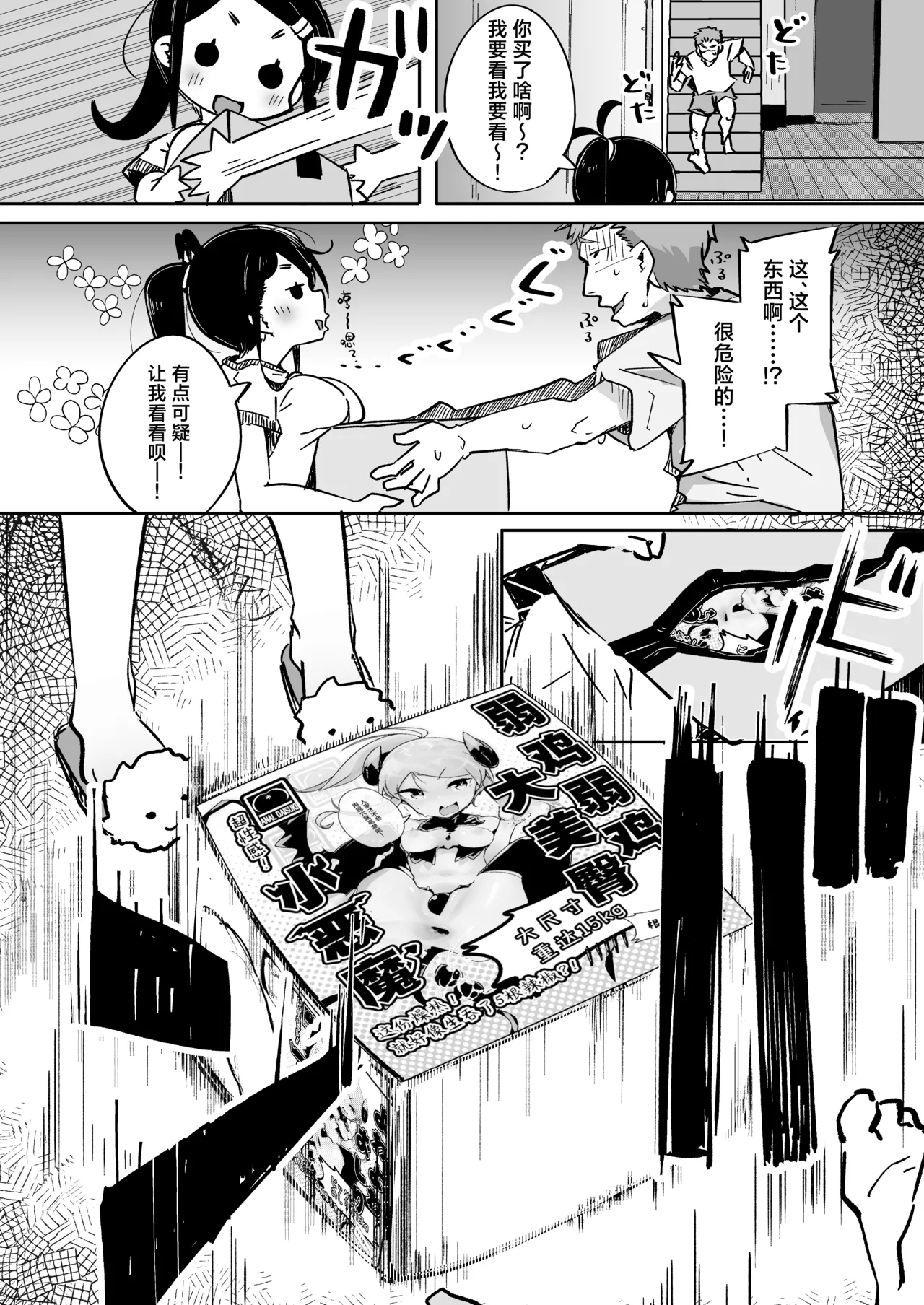 Boku wa, Imouto no Yuuwaku ni Taekirezu Onaho to Iu Koto ni Shite Sex o Suru. | 我，没能抵挡住妹妹的诱惑把她当成了我的飞机杯和她发生了性关系。 page 13 original parody - sole female sole male hentai manga - read online free