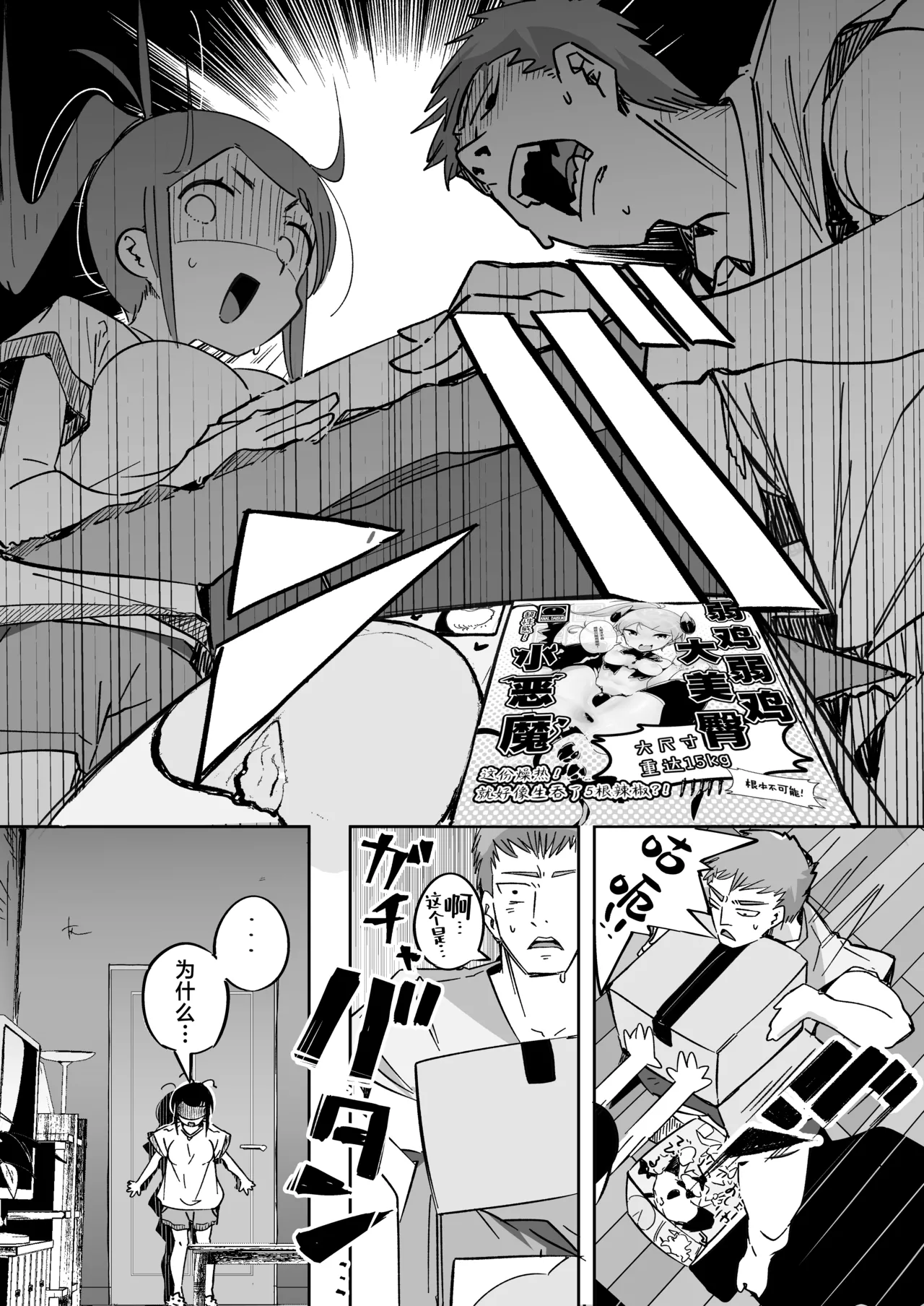 Boku wa, Imouto no Yuuwaku ni Taekirezu Onaho to Iu Koto ni Shite Sex o Suru. | 我，没能抵挡住妹妹的诱惑把她当成了我的飞机杯和她发生了性关系。 page 14 original parody - handjob kissing hentai manga - read online free