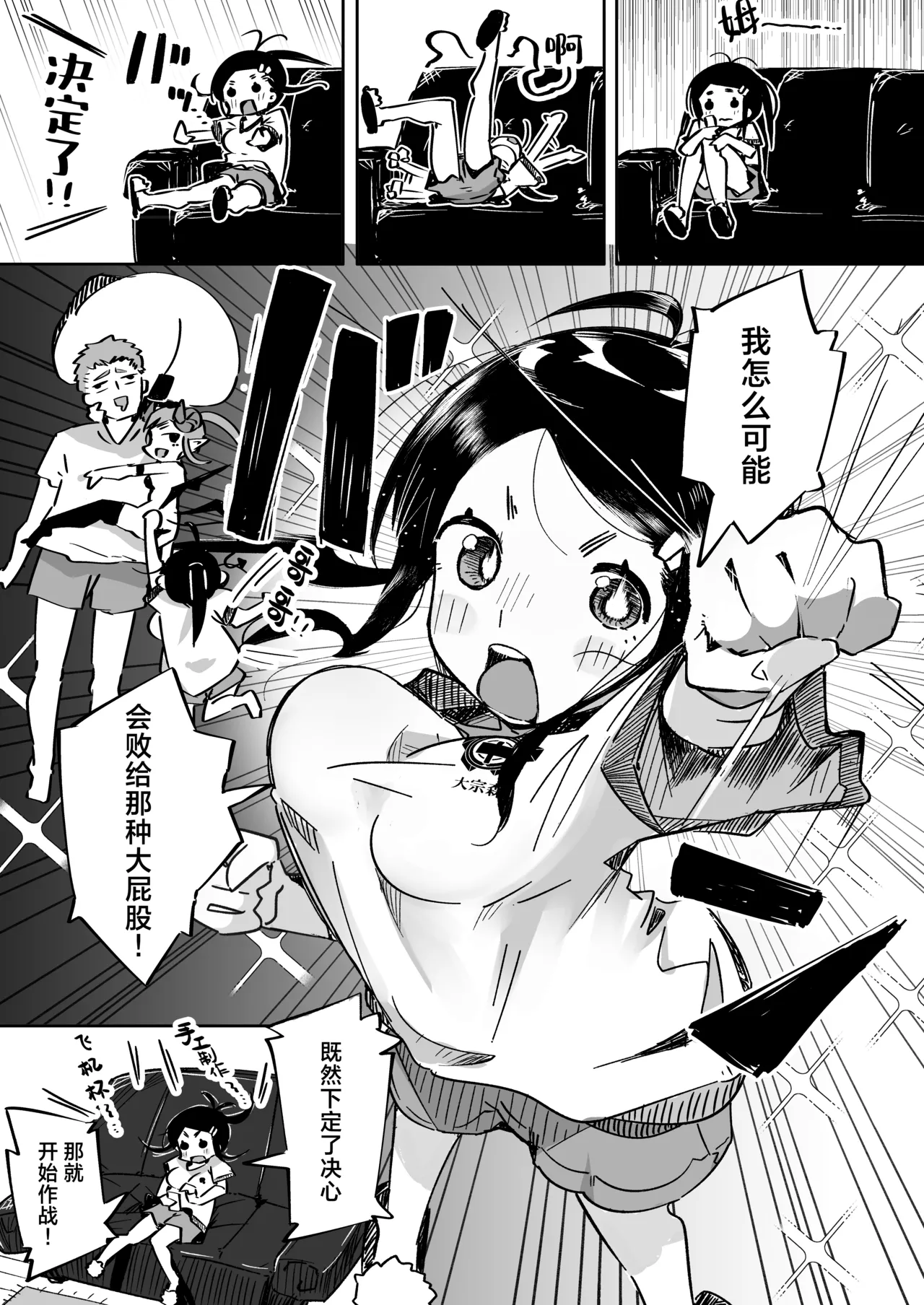 Boku wa, Imouto no Yuuwaku ni Taekirezu Onaho to Iu Koto ni Shite Sex o Suru. | 我，没能抵挡住妹妹的诱惑把她当成了我的飞机杯和她发生了性关系。 page 16 original parody - sole female sole male hentai manga - read online free