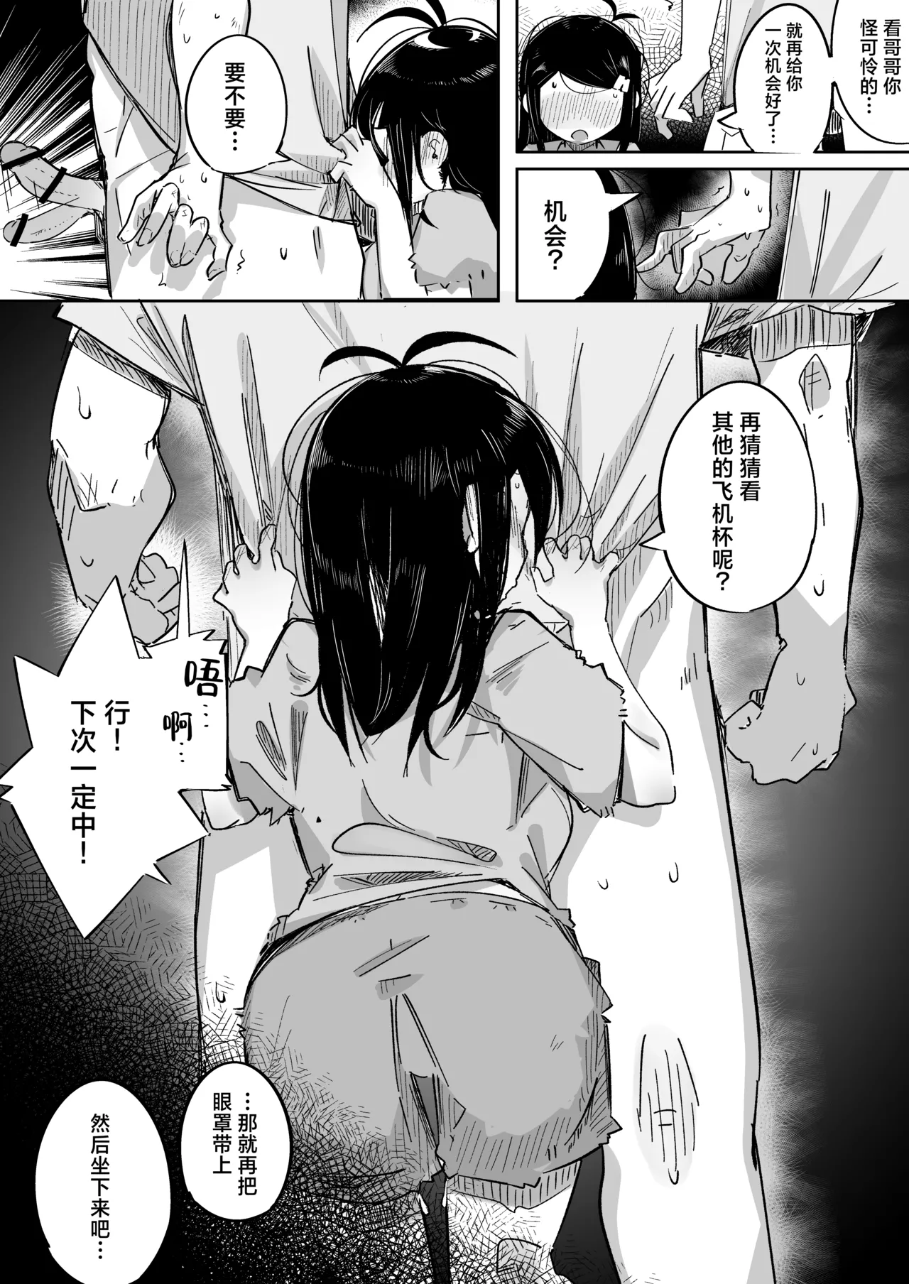 Boku wa, Imouto no Yuuwaku ni Taekirezu Onaho to Iu Koto ni Shite Sex o Suru. | 我，没能抵挡住妹妹的诱惑把她当成了我的飞机杯和她发生了性关系。 page 31 original parody - sole female sole male hentai manga - read online free