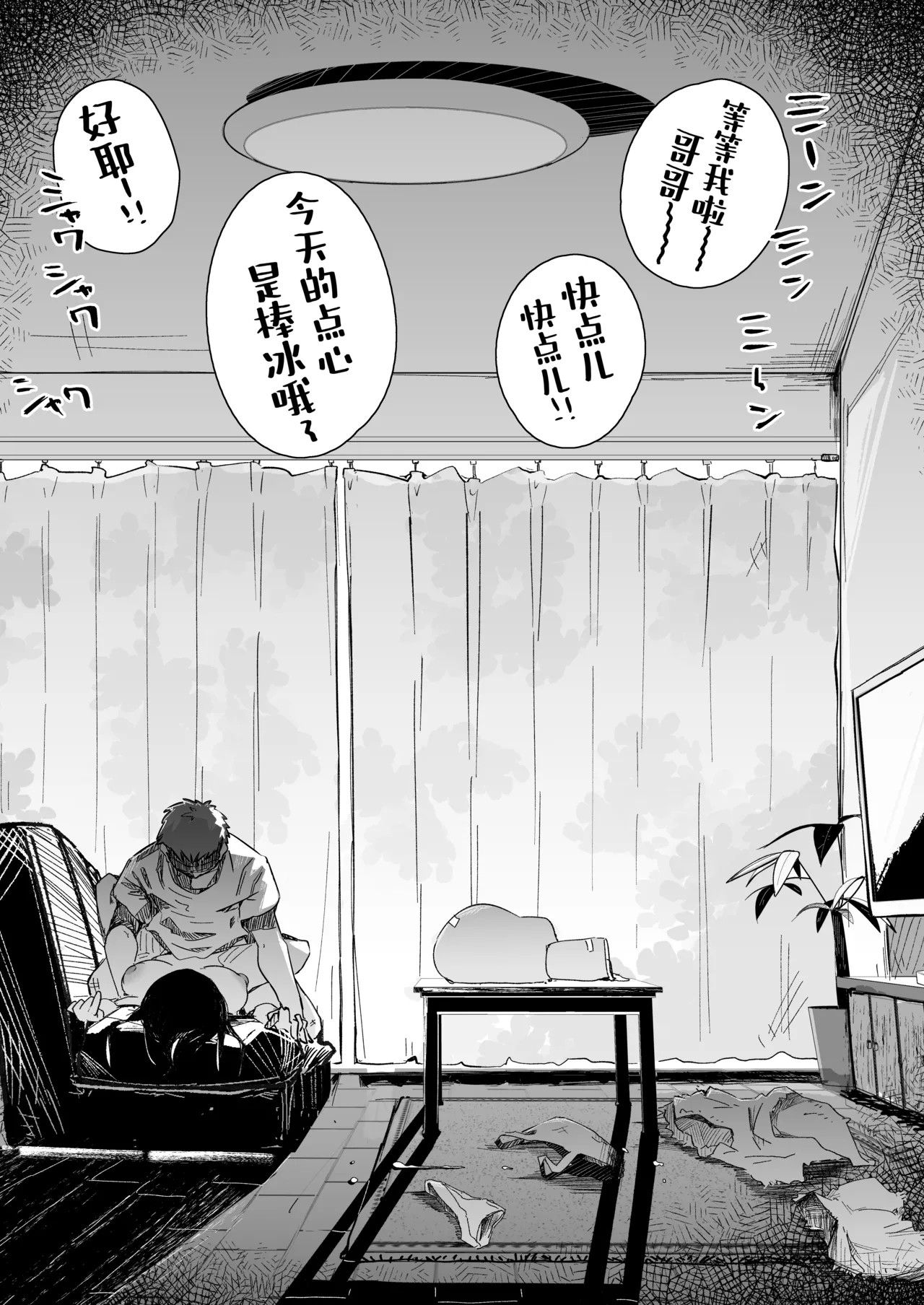 Boku wa, Imouto no Yuuwaku ni Taekirezu Onaho to Iu Koto ni Shite Sex o Suru. | 我，没能抵挡住妹妹的诱惑把她当成了我的飞机杯和她发生了性关系。 page 40 original parody - handjob kissing hentai manga - read online free