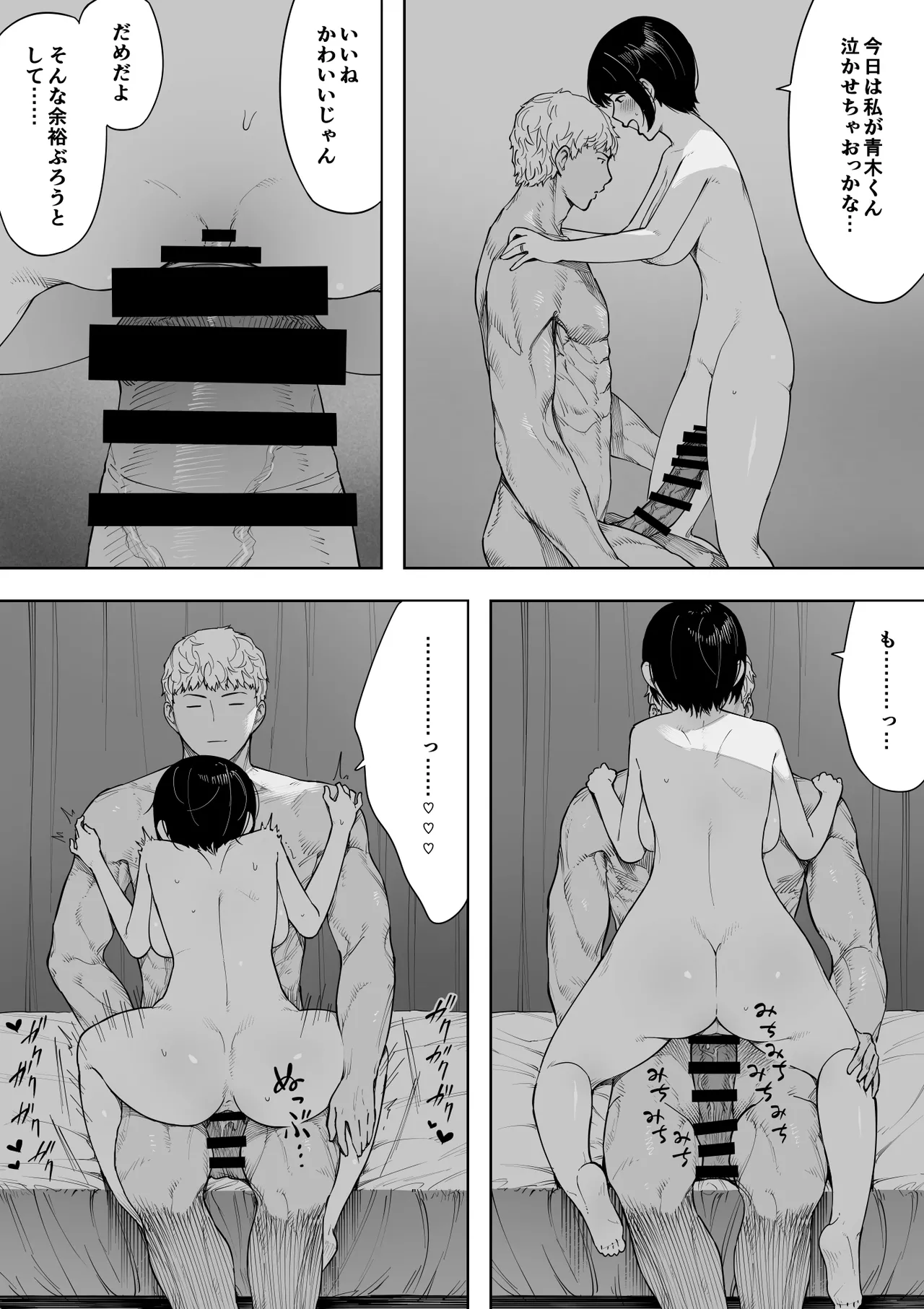 Aisai, Doui no Ue, Netorare 3 page 111 original parody - big breasts netorare hentai manga - read online free