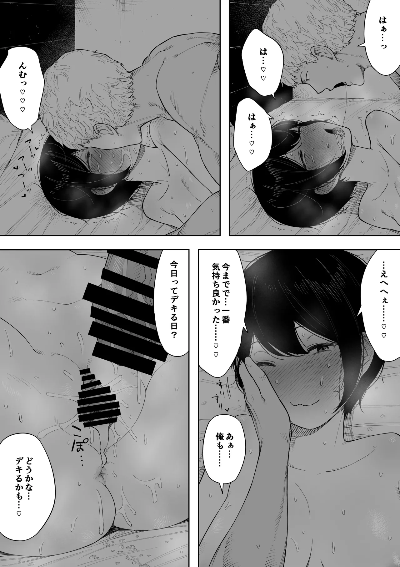 Aisai, Doui no Ue, Netorare 3 page 116 original parody - big breasts netorare hentai manga - read online free