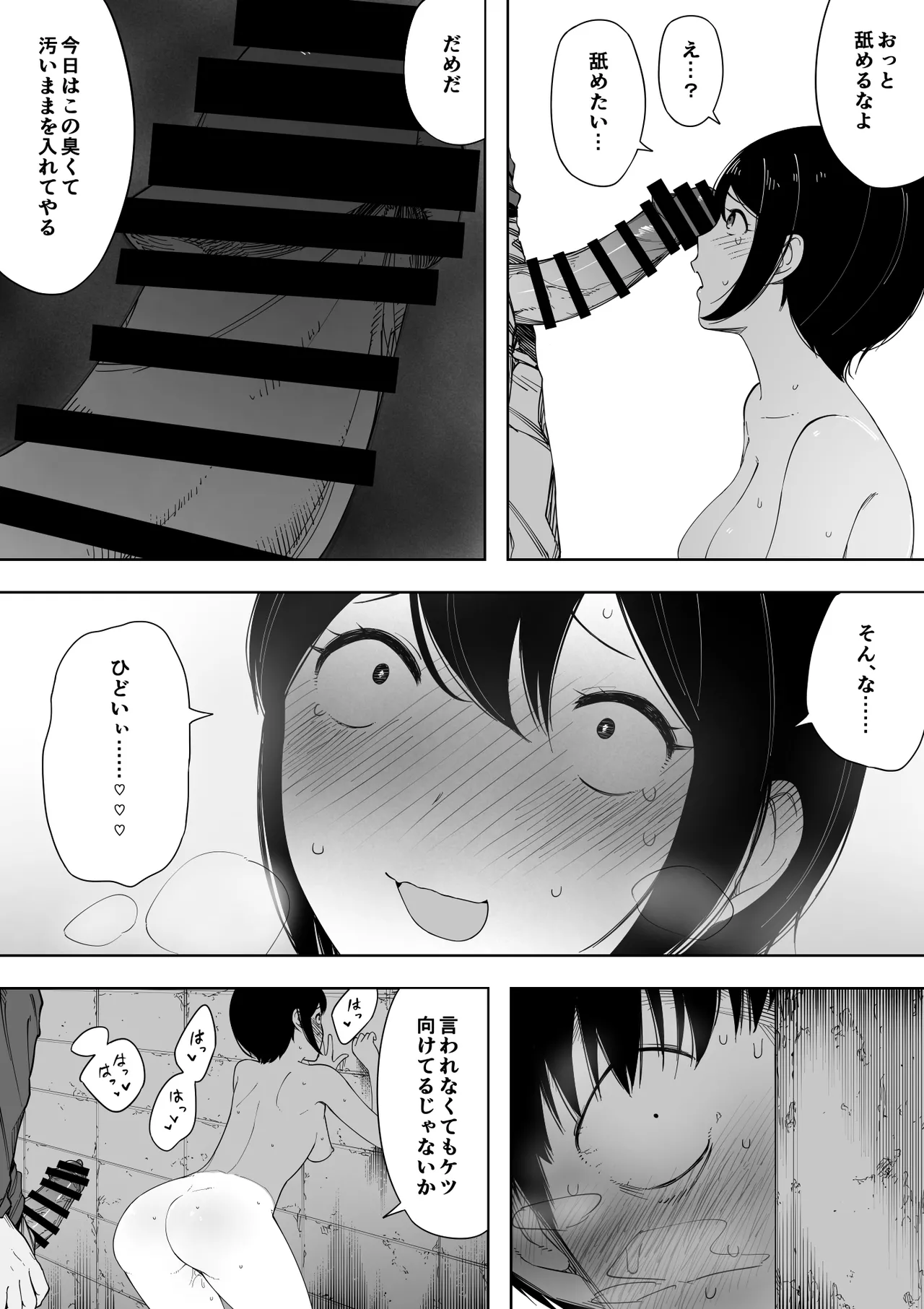 Aisai, Doui no Ue, Netorare 3 page 200 original parody - big breasts netorare hentai manga - read online free