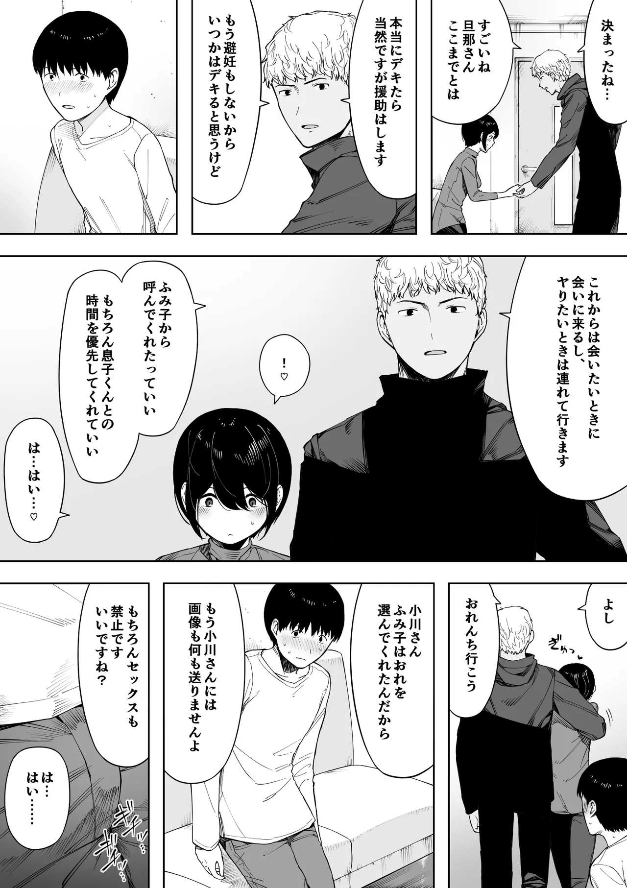 Aisai, Doui no Ue, Netorare 3 page 224 original parody - sole female big breasts hentai manga - read online free