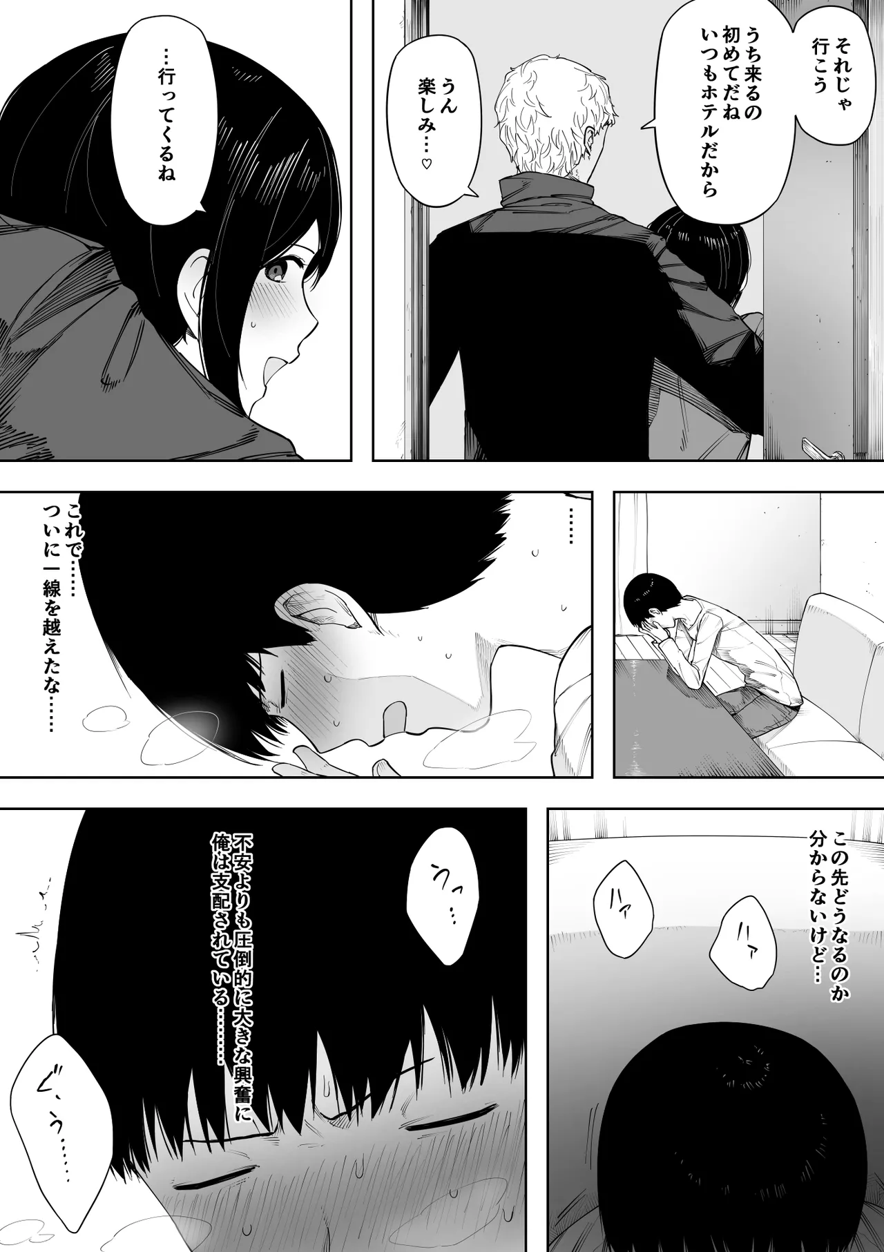 Aisai, Doui no Ue, Netorare 3 - Page 225