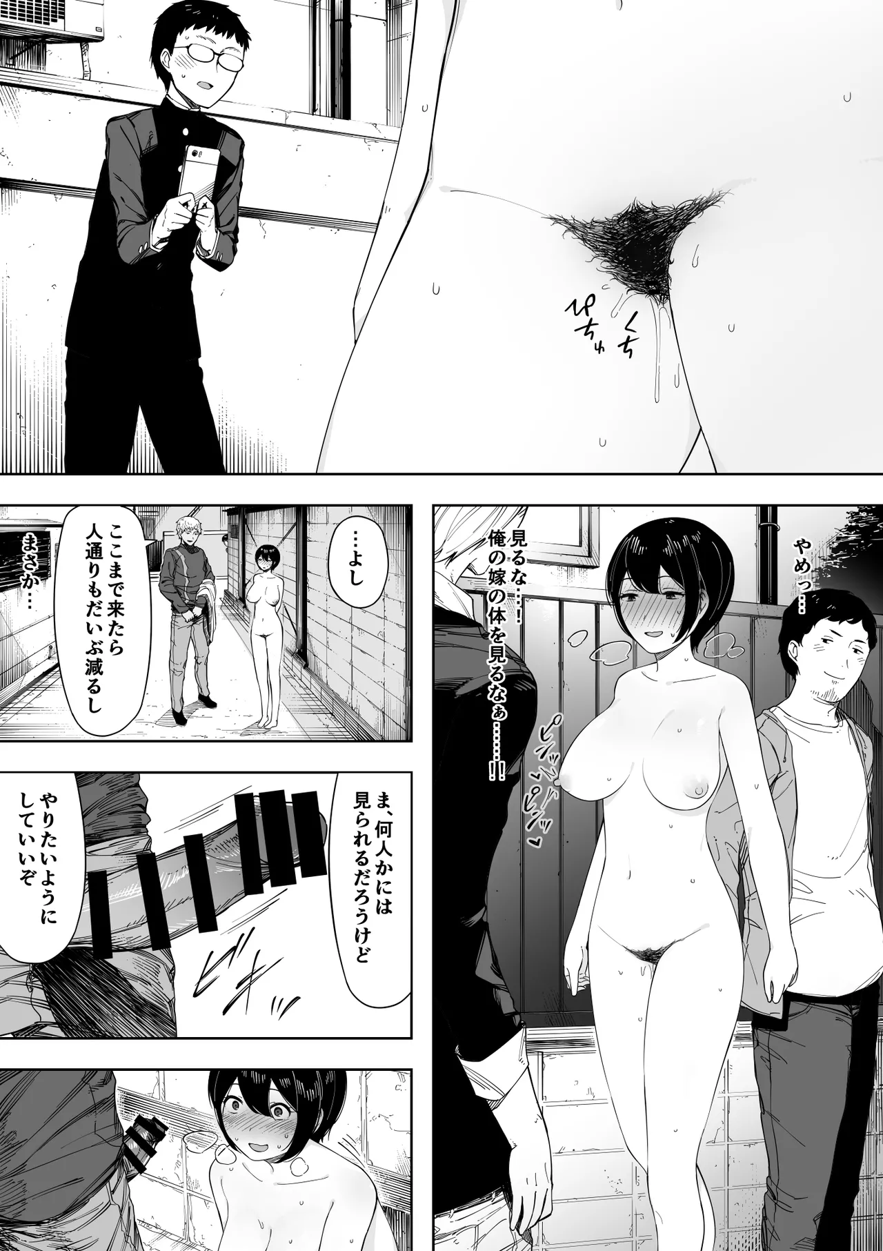 Aisai, Doui no Ue, Netorare 3 page 24 original parody - sole female big breasts hentai manga - read online free