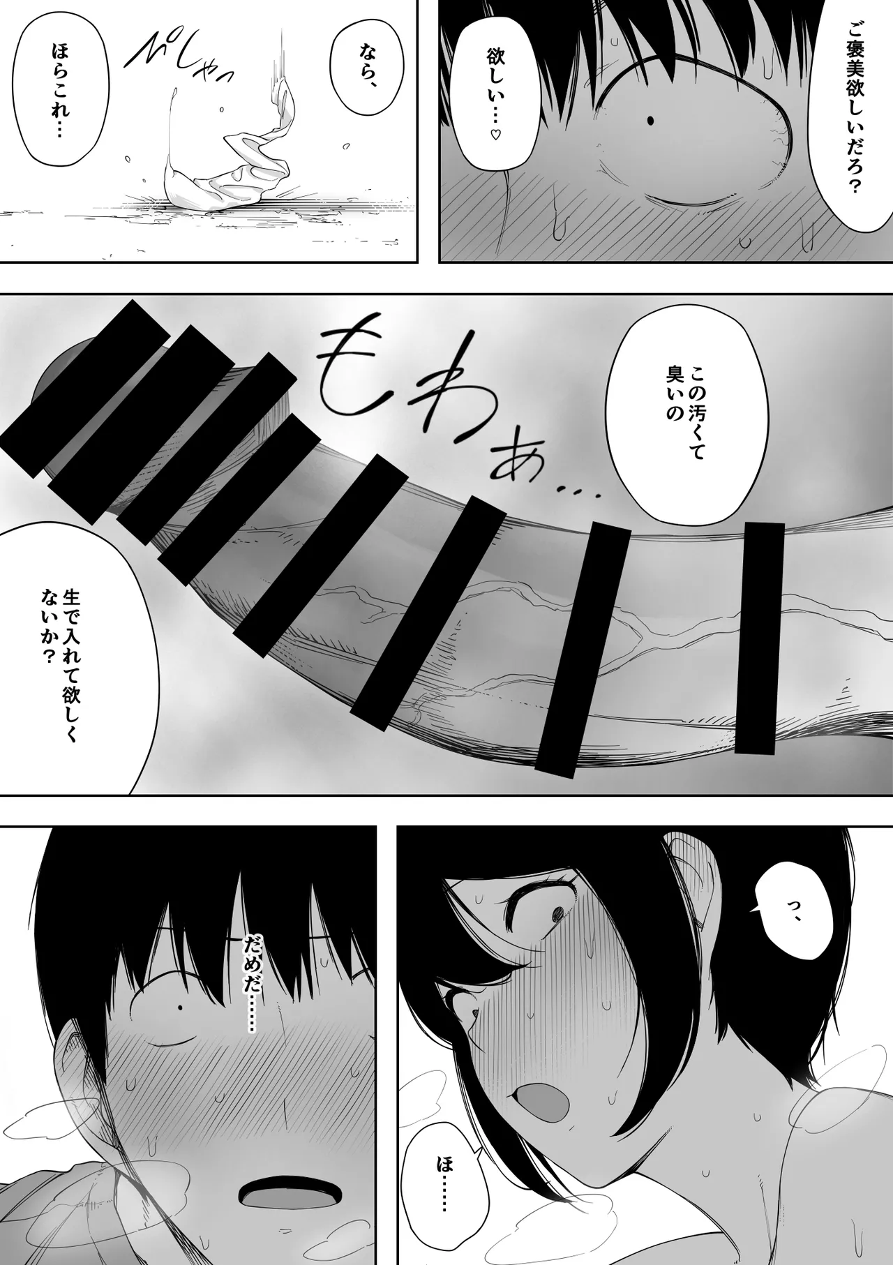 Aisai, Doui no Ue, Netorare 3 page 89 original parody - sole female big breasts hentai manga - read online free