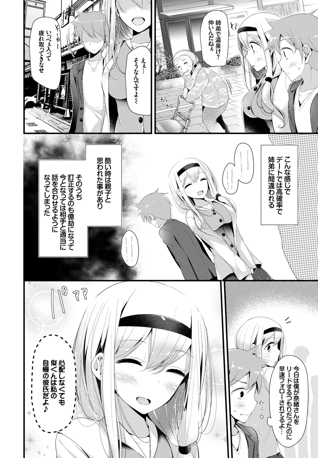 Hataraku Onee-san no Himitsu page 24 - squirting big breasts hentai manga - read online free