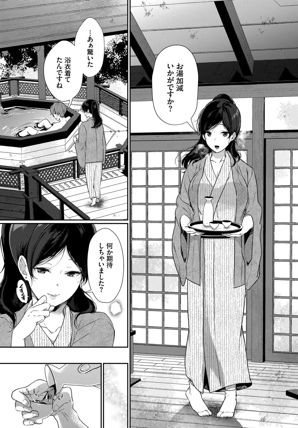 Hataraku Onee-san no Himitsu - Page 48