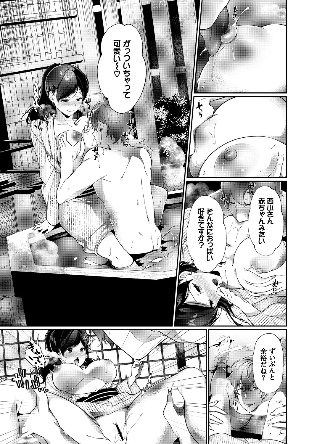 Hataraku Onee-san no Himitsu page 51 - squirting big breasts hentai manga - read online free